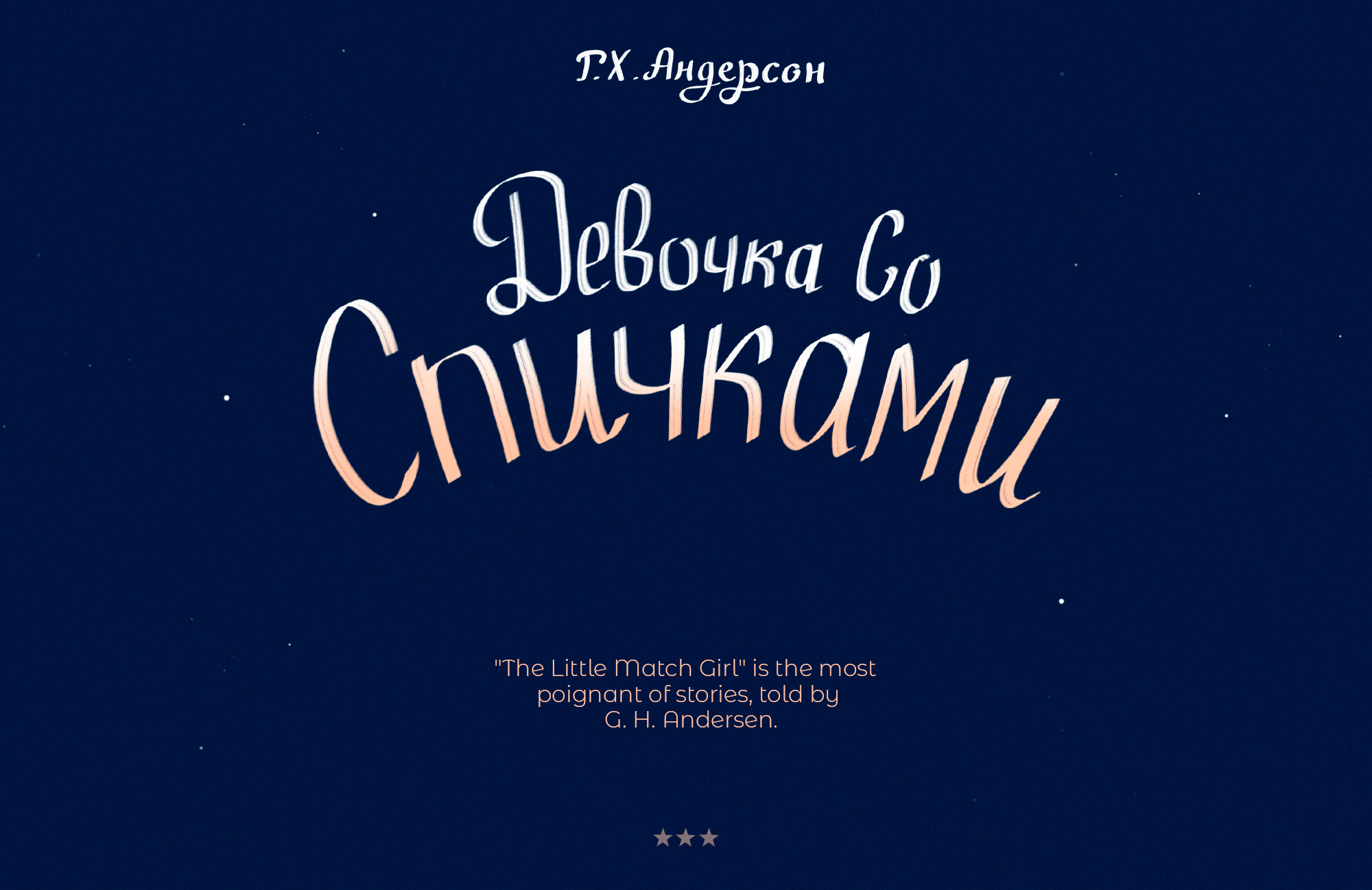 Обложки детских книг — Изображение №2 — Иллюстрация, Графика на Dprofile