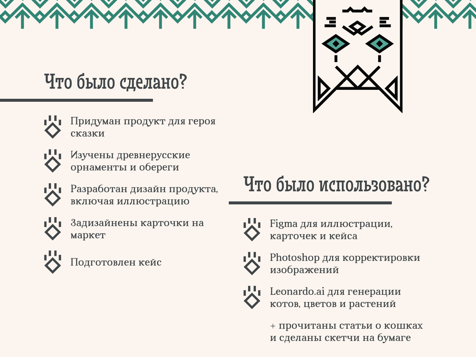 Инфографика для маркетплейса — Изображение №6 — Брендинг, Маркетинг на Dprofile