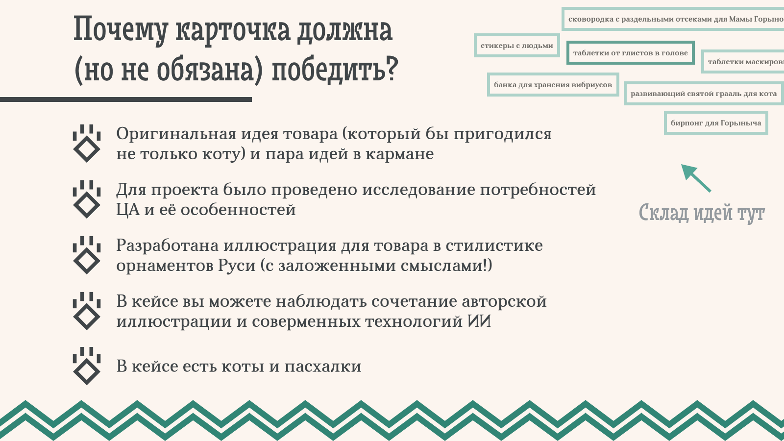 Инфографика для маркетплейса — Изображение №7 — Брендинг, Маркетинг на Dprofile
