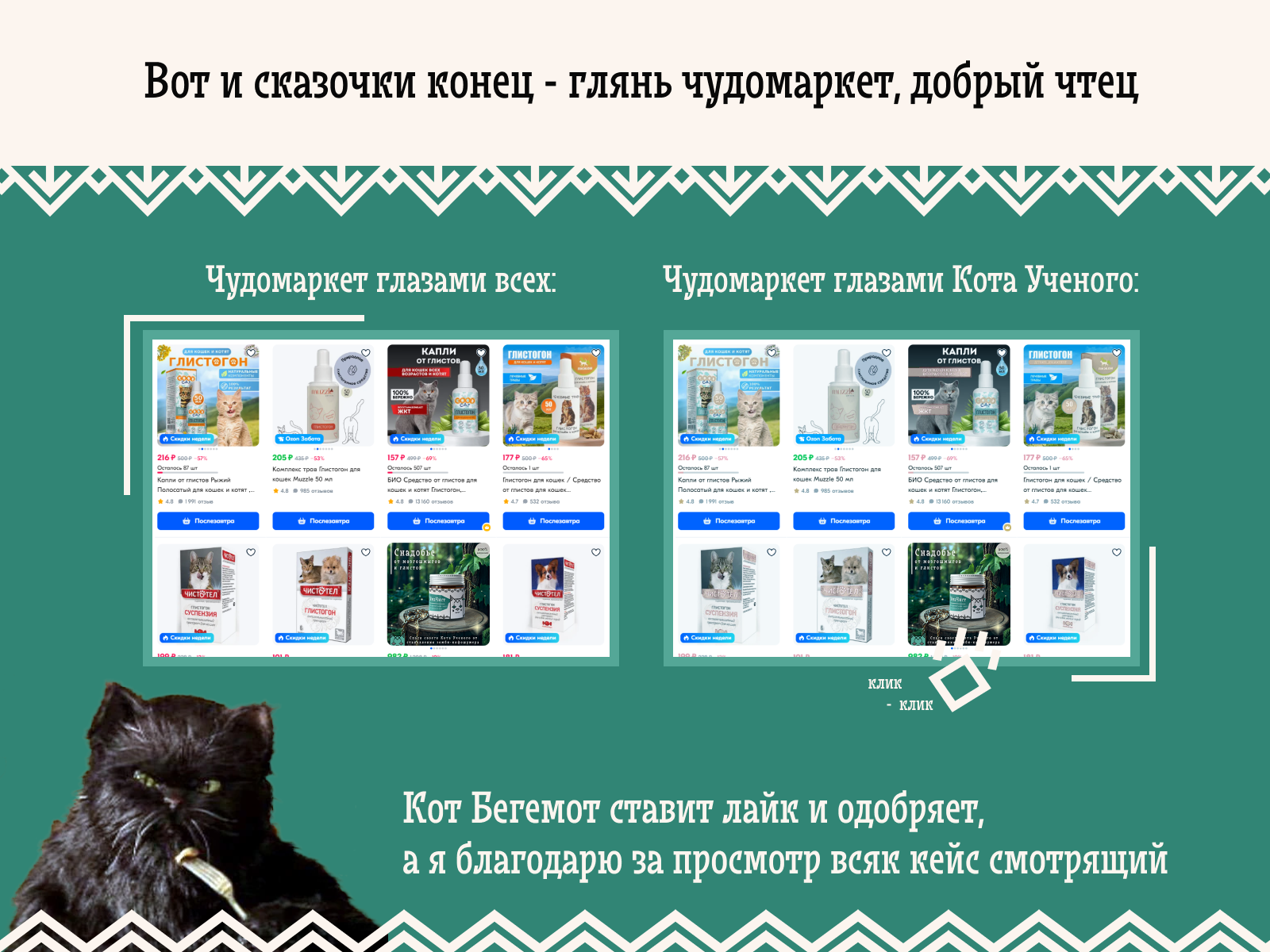 Инфографика для маркетплейса — Изображение №8 — Брендинг, Маркетинг на Dprofile