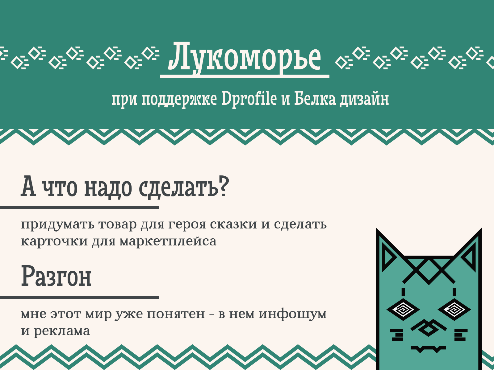 Инфографика для маркетплейса — Изображение №1 — Брендинг, Маркетинг на Dprofile