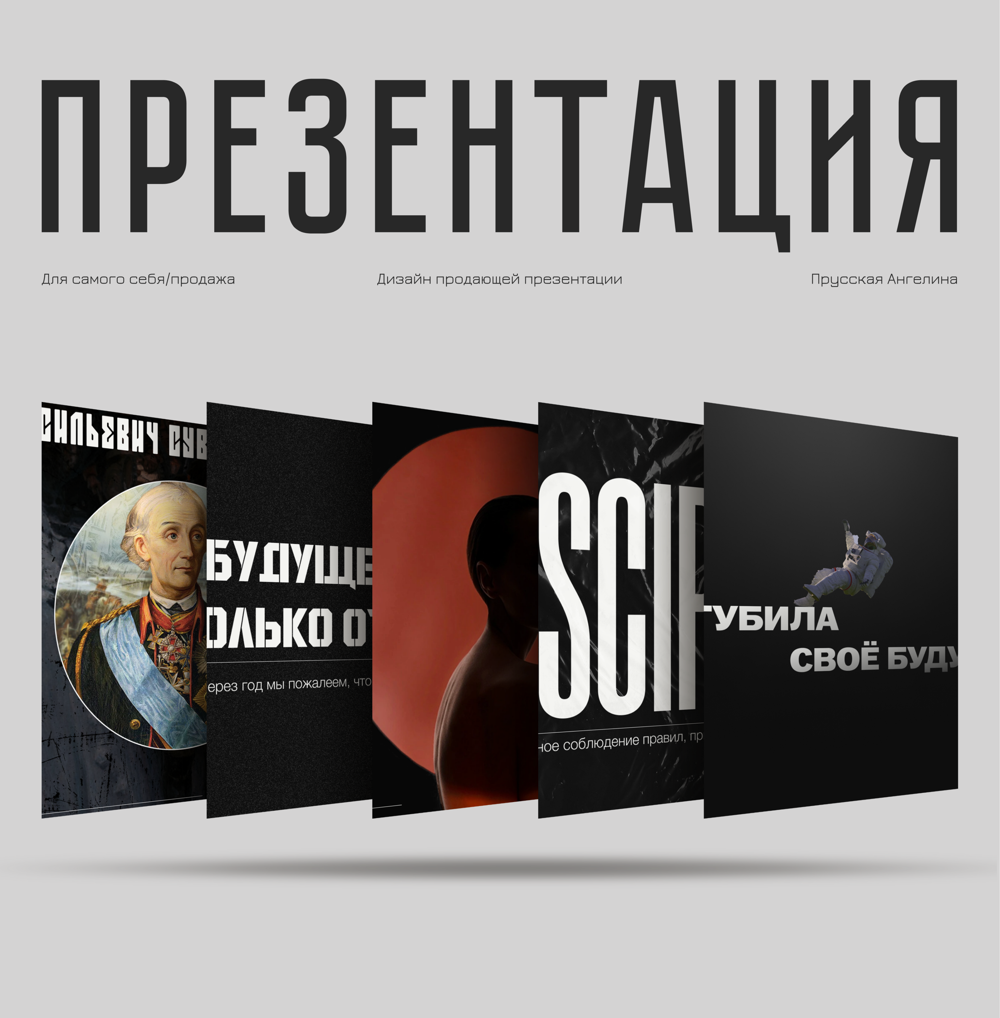 Продающая презентация / design — Изображение №1 — Маркетинг на Dprofile