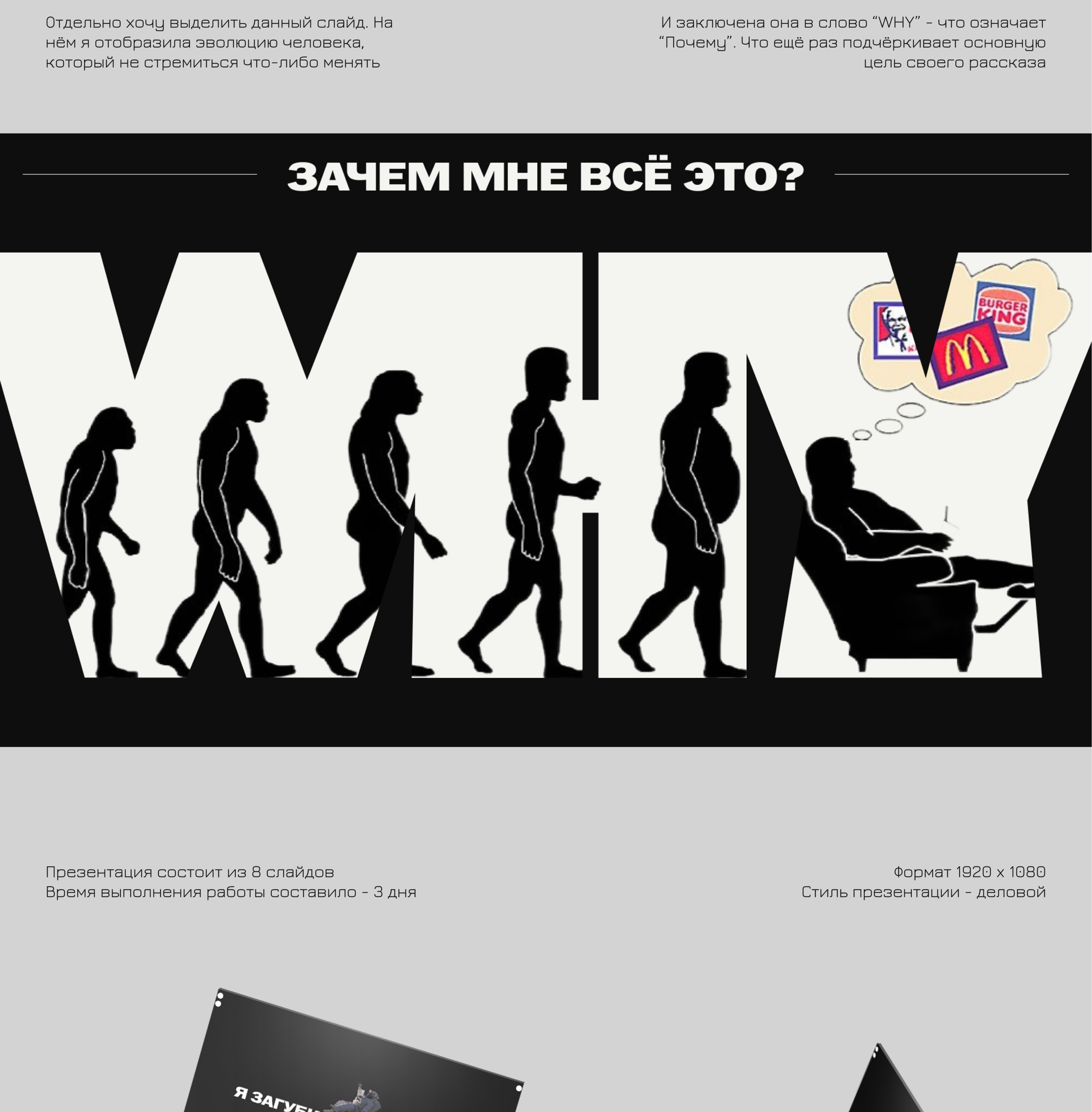 Продающая презентация / design — Изображение №7 — Маркетинг на Dprofile