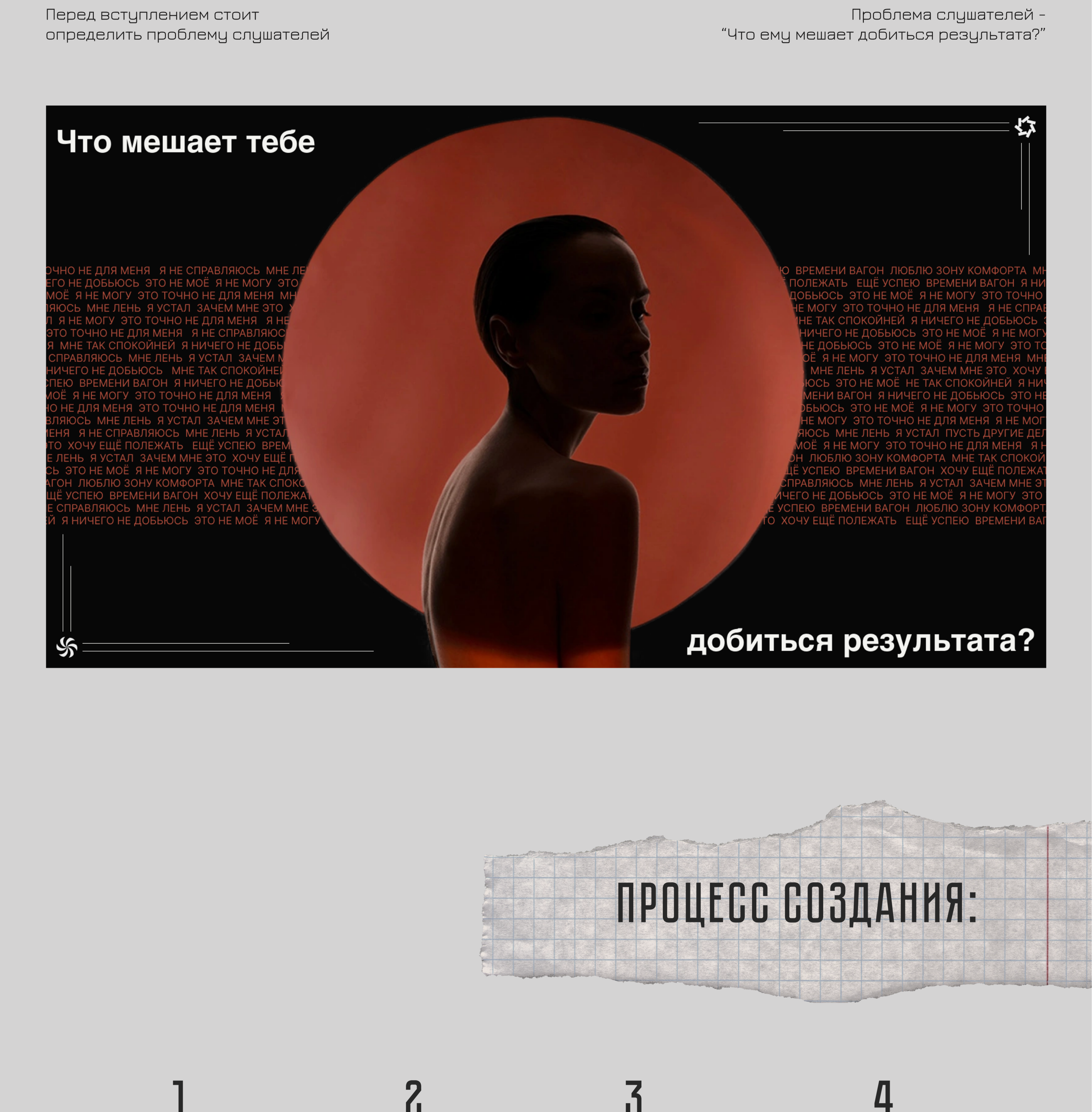 Продающая презентация / design — Изображение №2 — Маркетинг на Dprofile