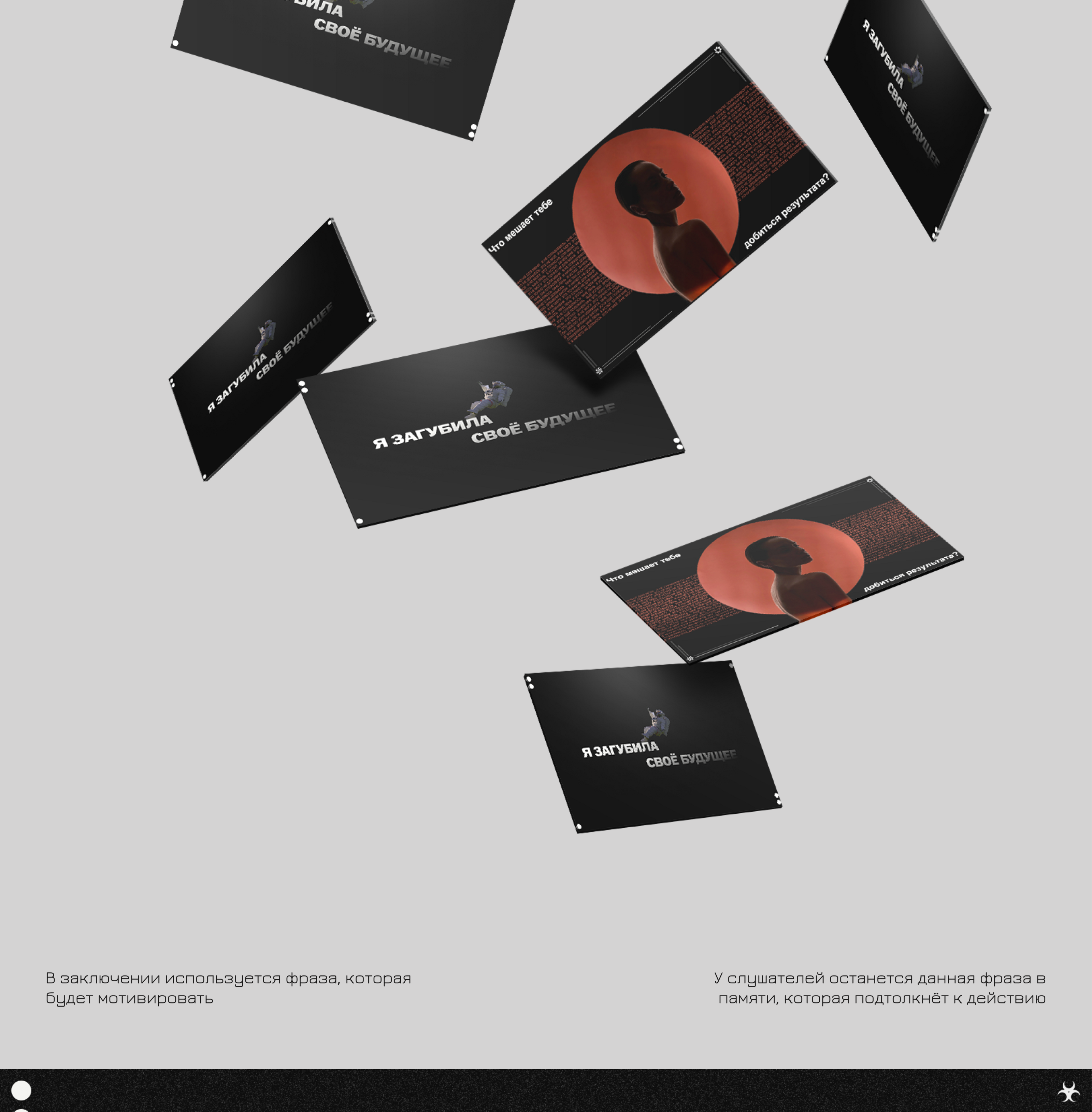 Продающая презентация / design — Изображение №8 — Маркетинг на Dprofile