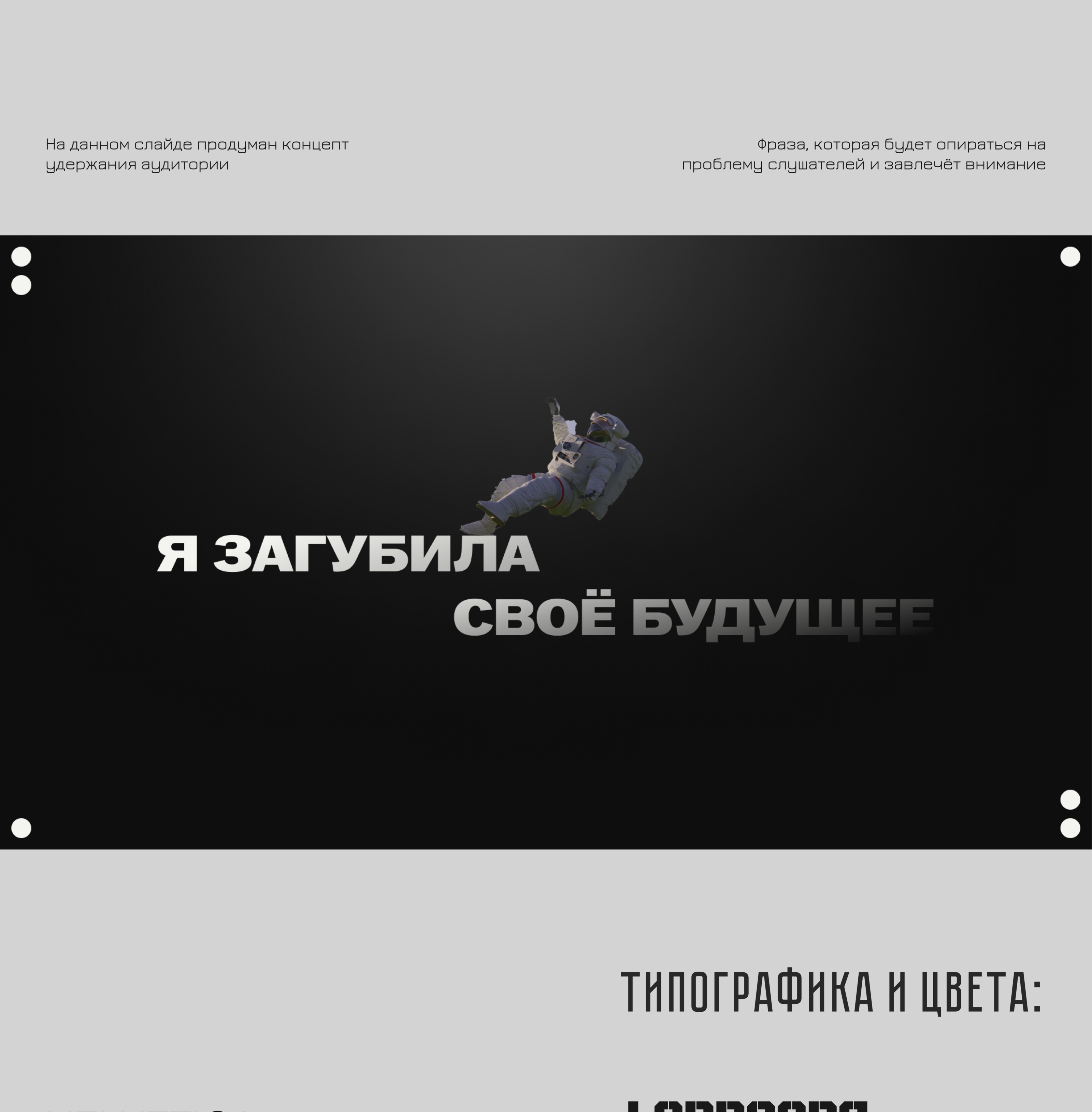 Продающая презентация / design — Изображение №4 — Маркетинг на Dprofile