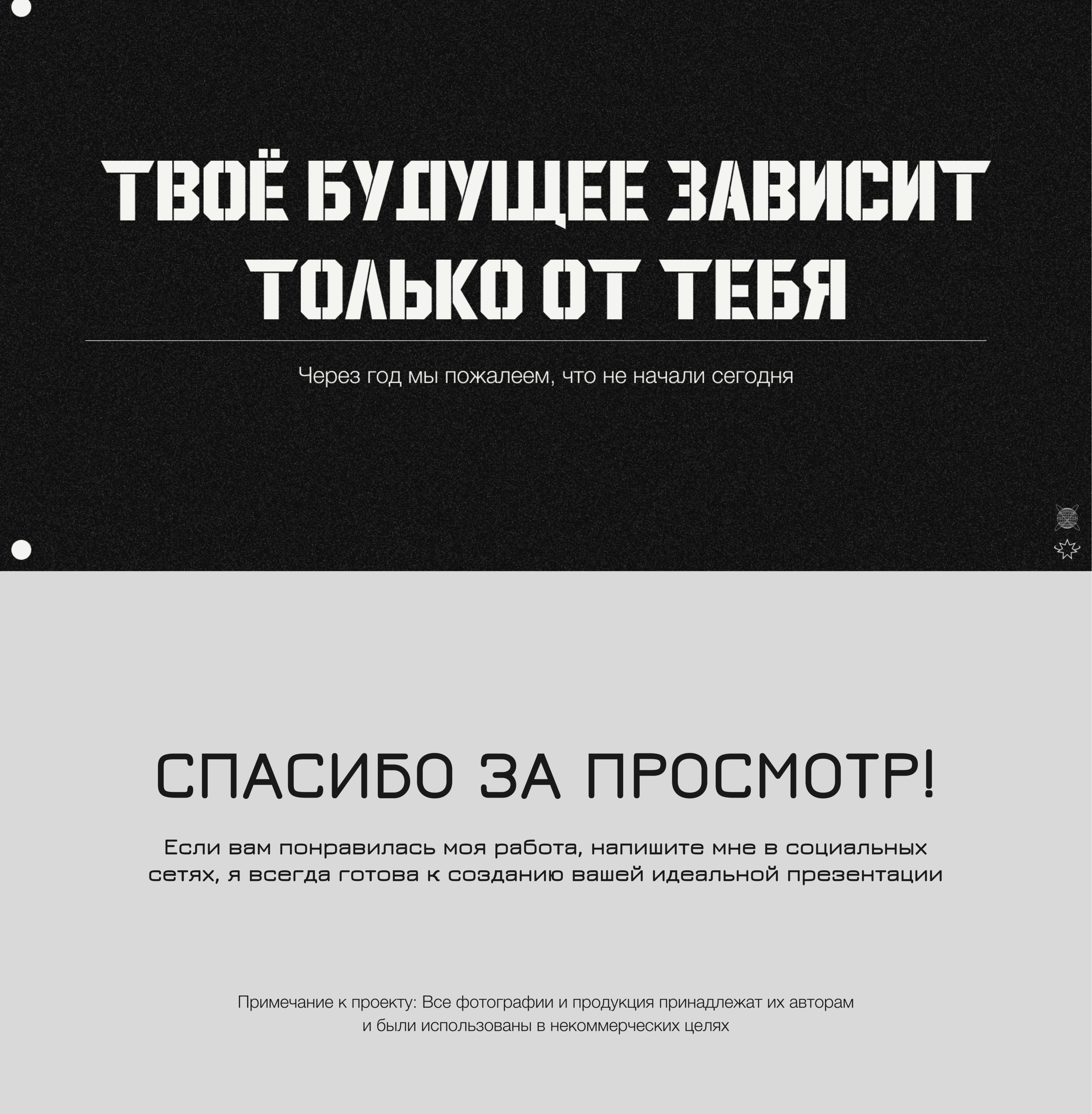 Продающая презентация / design — Изображение №9 — Маркетинг на Dprofile