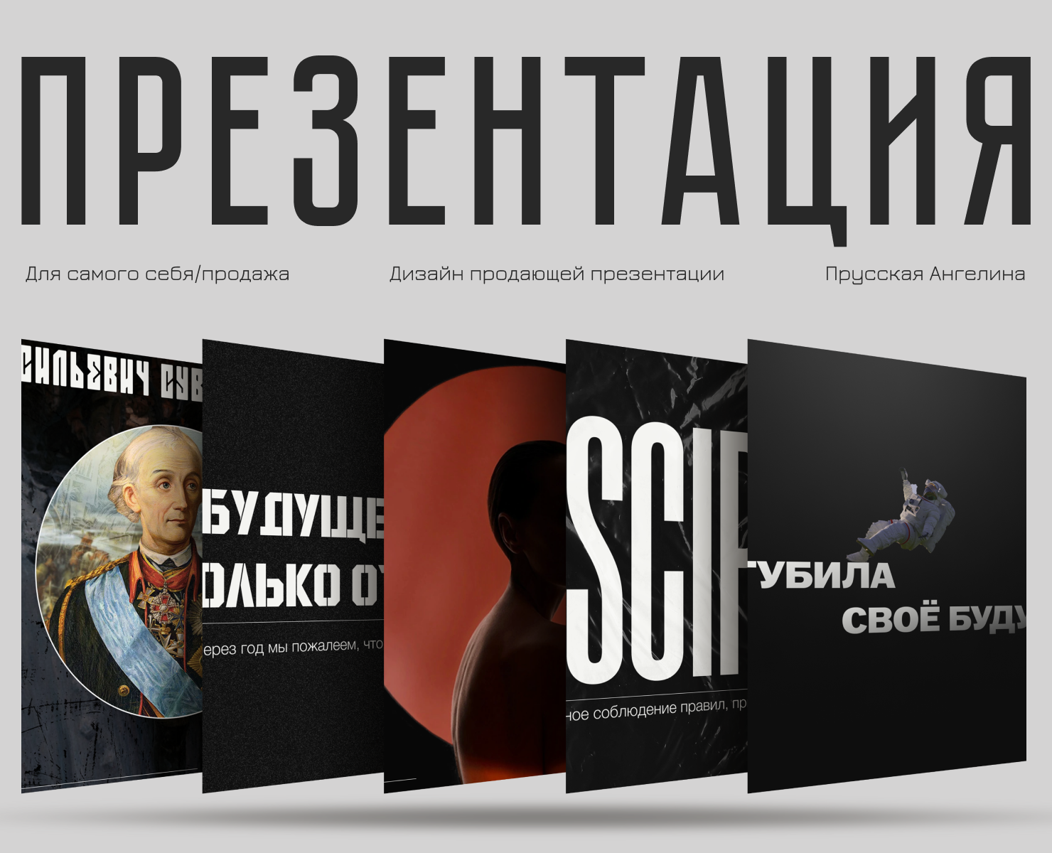 Продающая презентация / design — Маркетинг на Dprofile