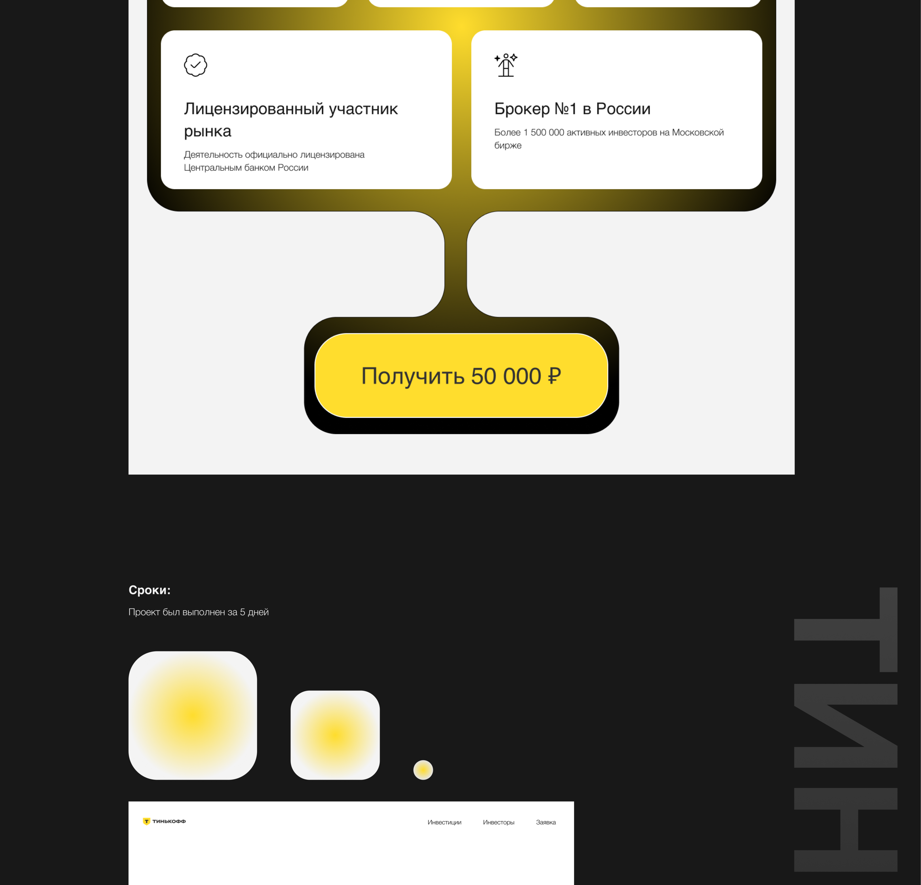 ТИНЬКОФФ / business — Изображение №8 — Брендинг, Маркетинг на Dprofile