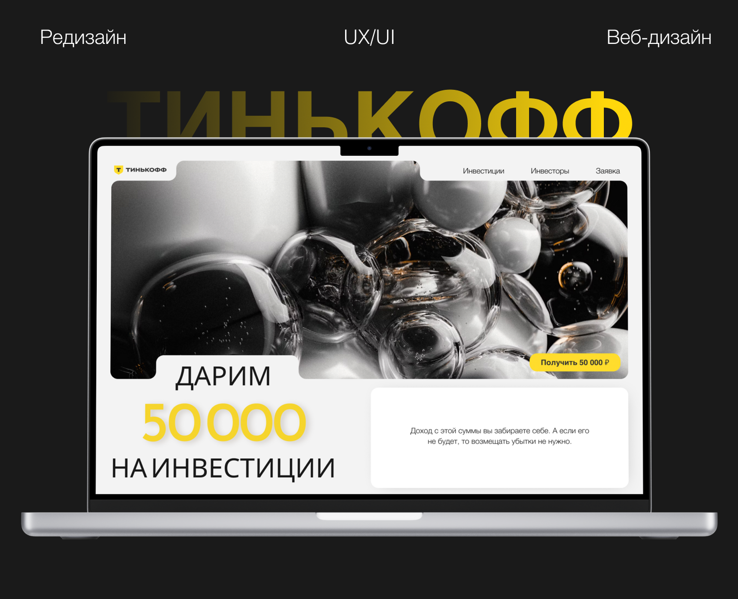 ТИНЬКОФФ / business — Брендинг, Маркетинг на Dprofile