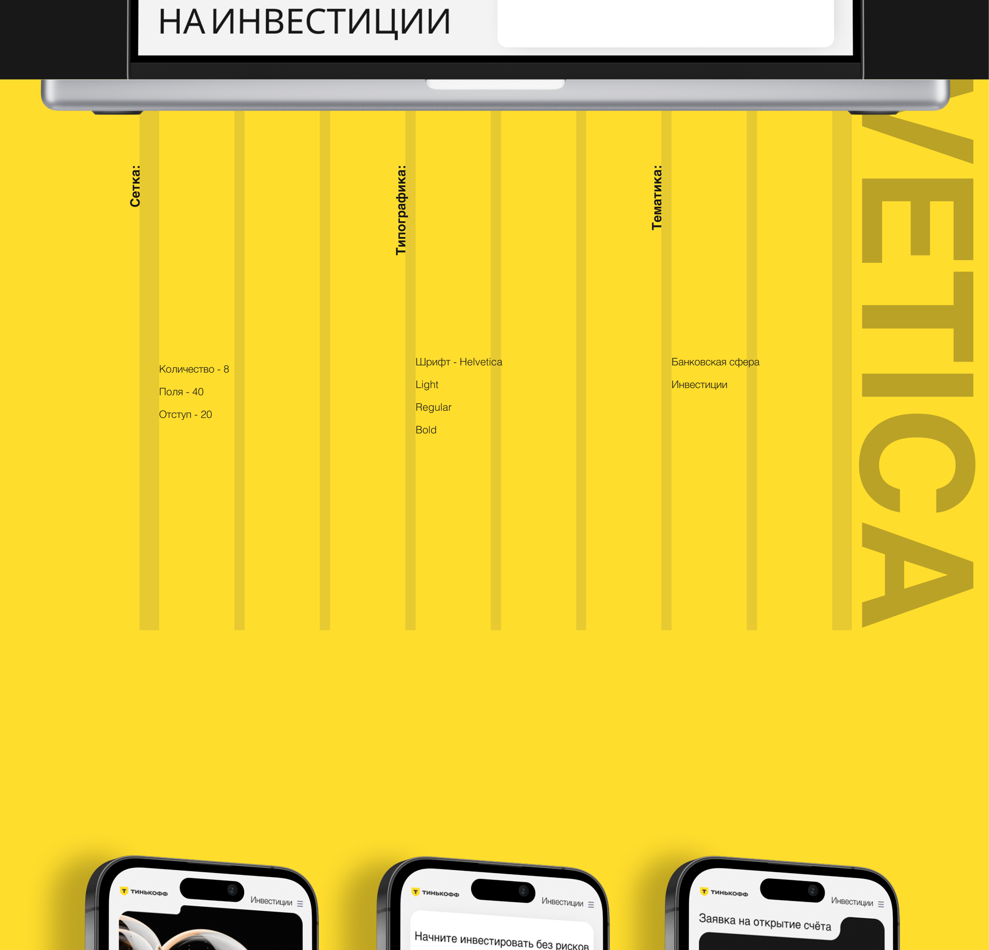 ТИНЬКОФФ / business — Изображение №2 — Брендинг, Маркетинг на Dprofile