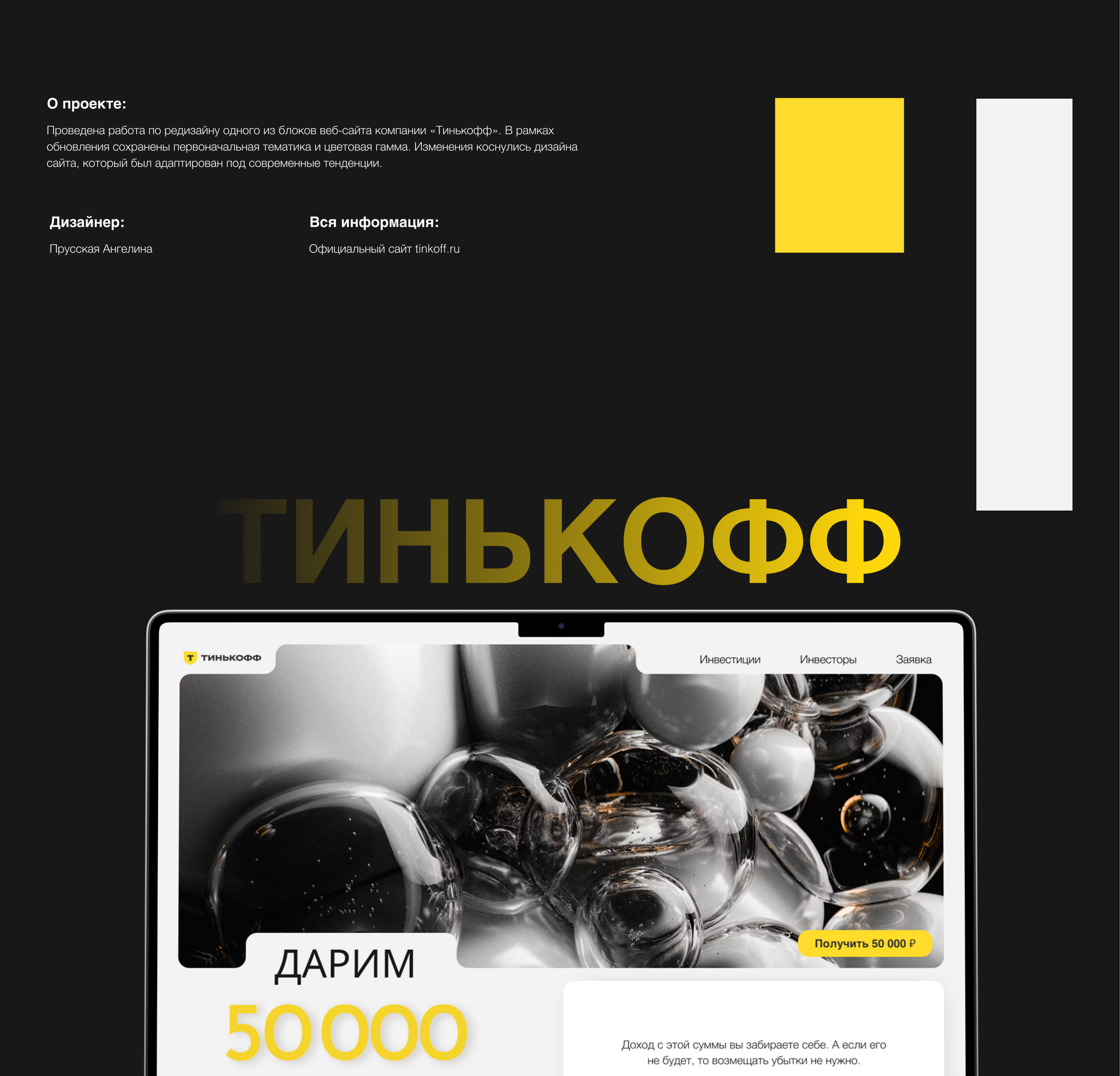 ТИНЬКОФФ / business — Изображение №1 — Брендинг, Маркетинг на Dprofile