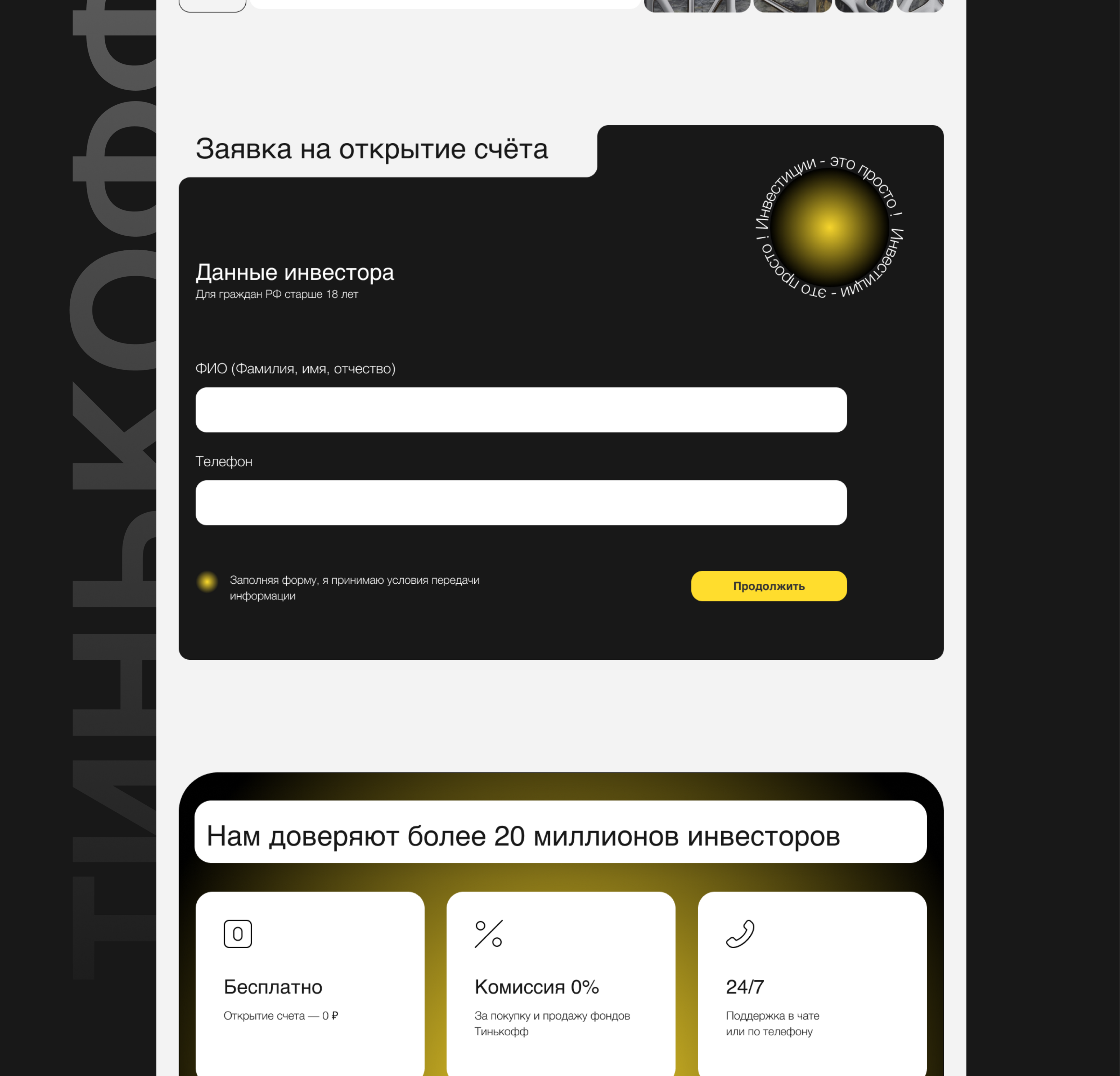 ТИНЬКОФФ / business — Изображение №7 — Брендинг, Маркетинг на Dprofile