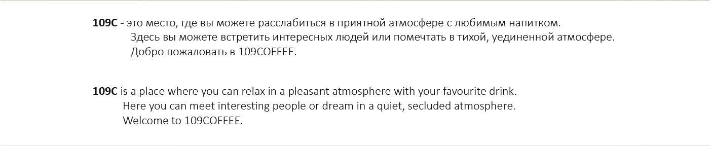 109COFFEE — Изображение №2 — Брендинг на Dprofile