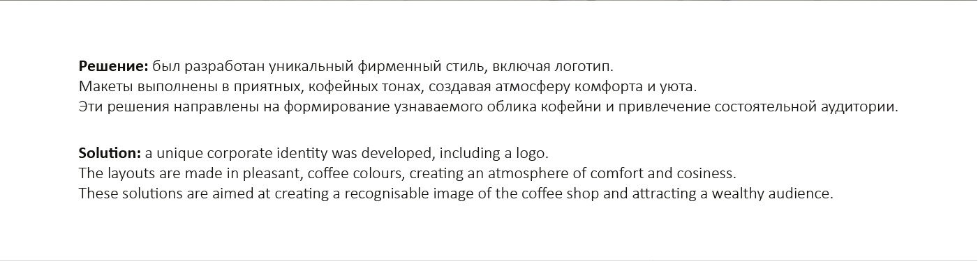 109COFFEE — Изображение №8 — Брендинг на Dprofile
