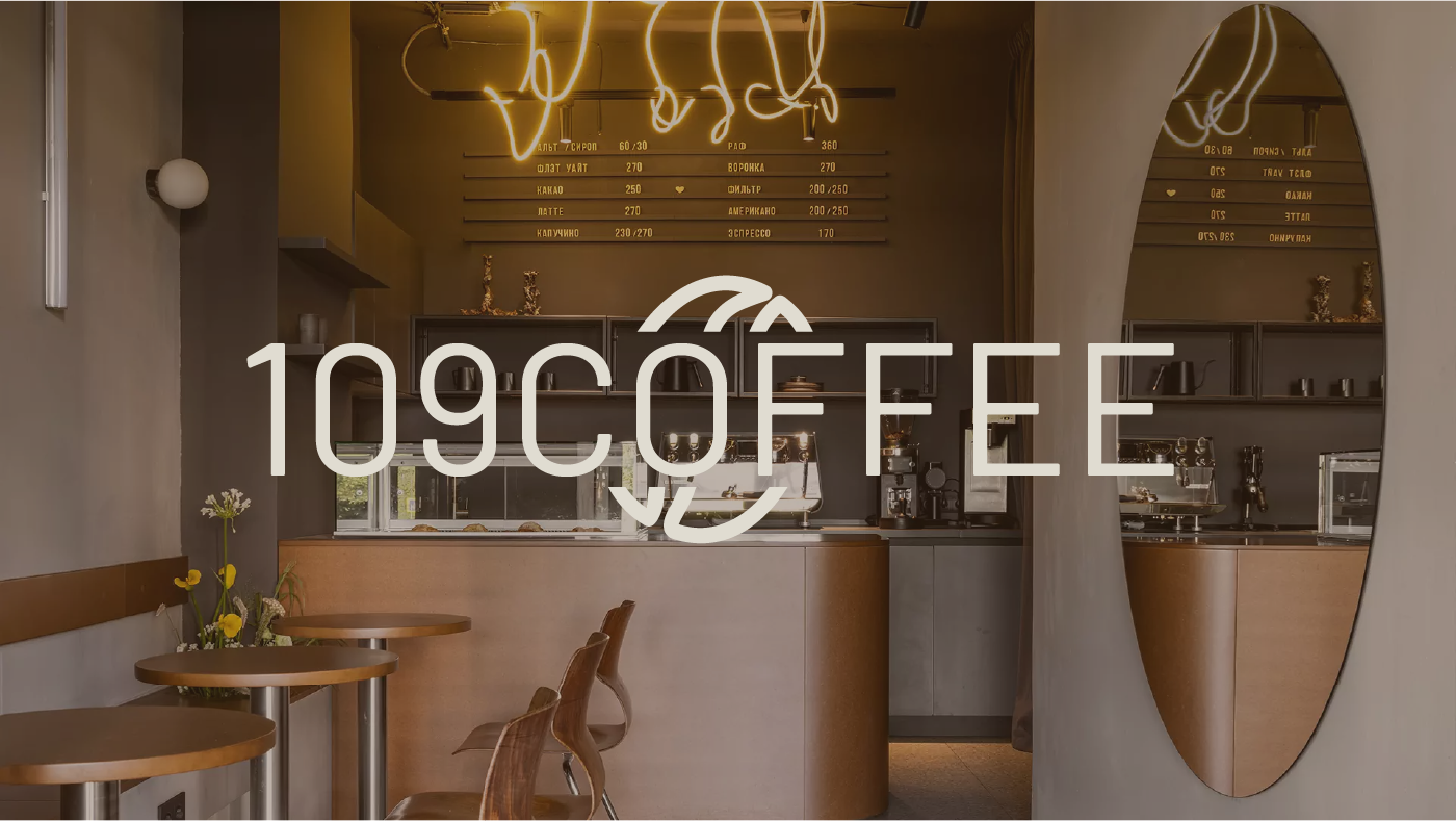 109COFFEE — Изображение №5 — Брендинг на Dprofile