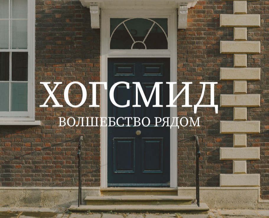 Новости Хогсмида — Интерфейсы, Маркетинг на Dprofile
