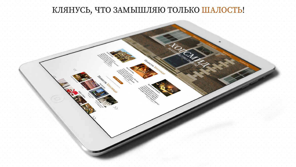 Новости Хогсмида — Изображение №5 — Интерфейсы, Маркетинг на Dprofile