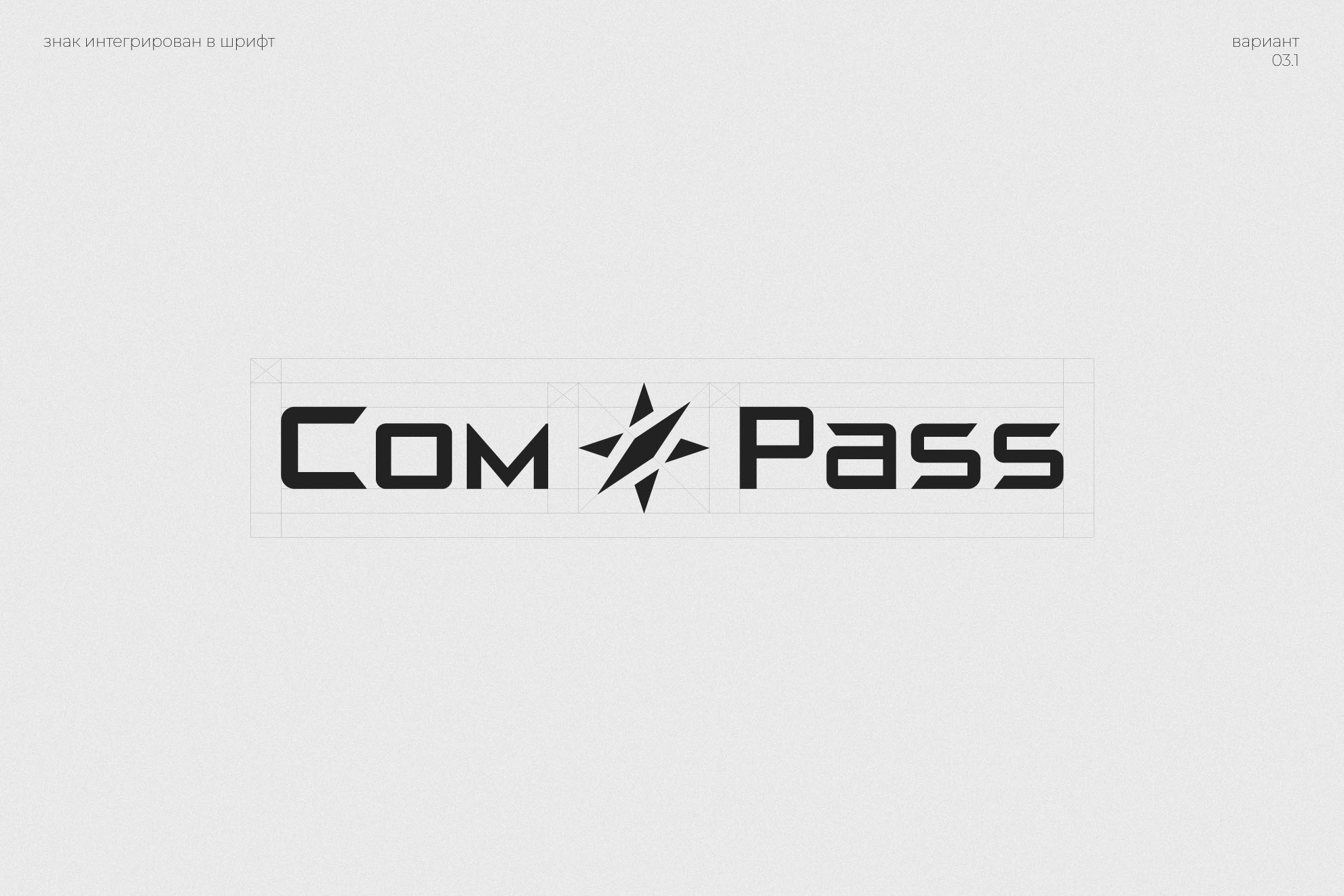 Com-Pass — Изображение №9 — Брендинг, Графика на Dprofile