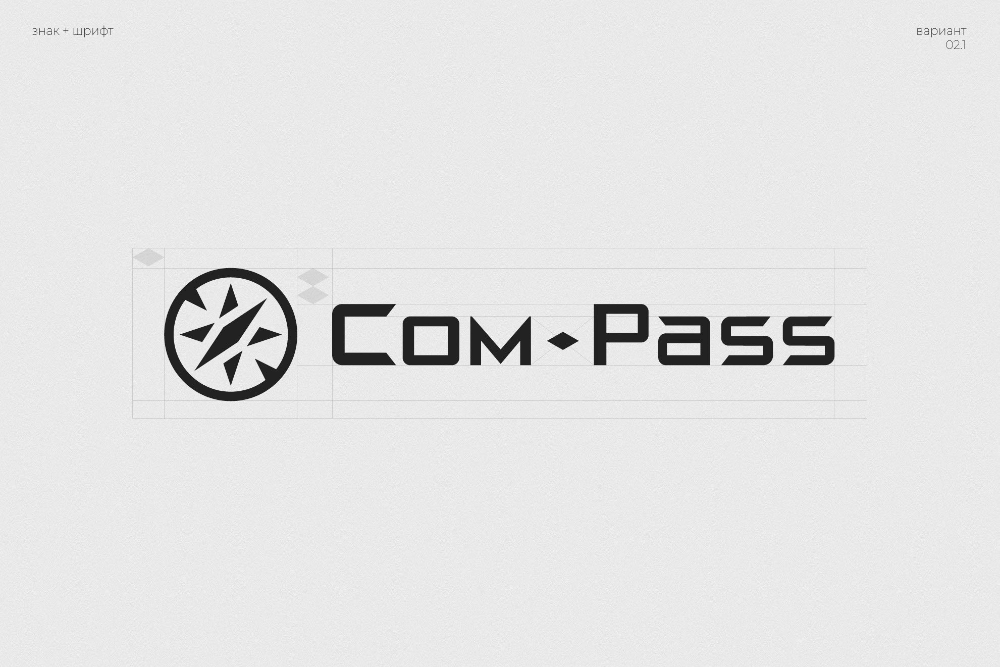 Com-Pass — Изображение №7 — Брендинг, Графика на Dprofile