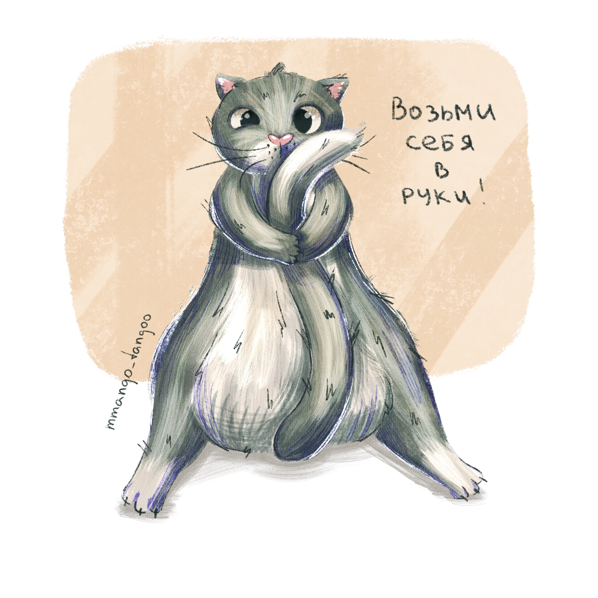 Кототерапия — Изображение №10 — Иллюстрация на Dprofile