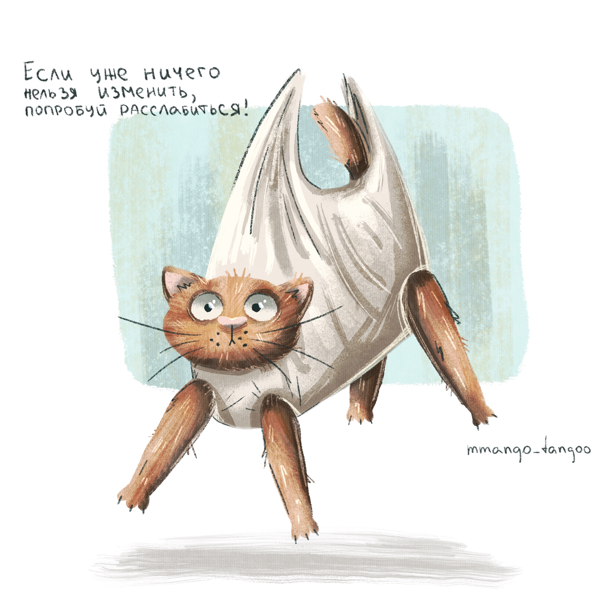 Кототерапия — Изображение №9 — Иллюстрация на Dprofile