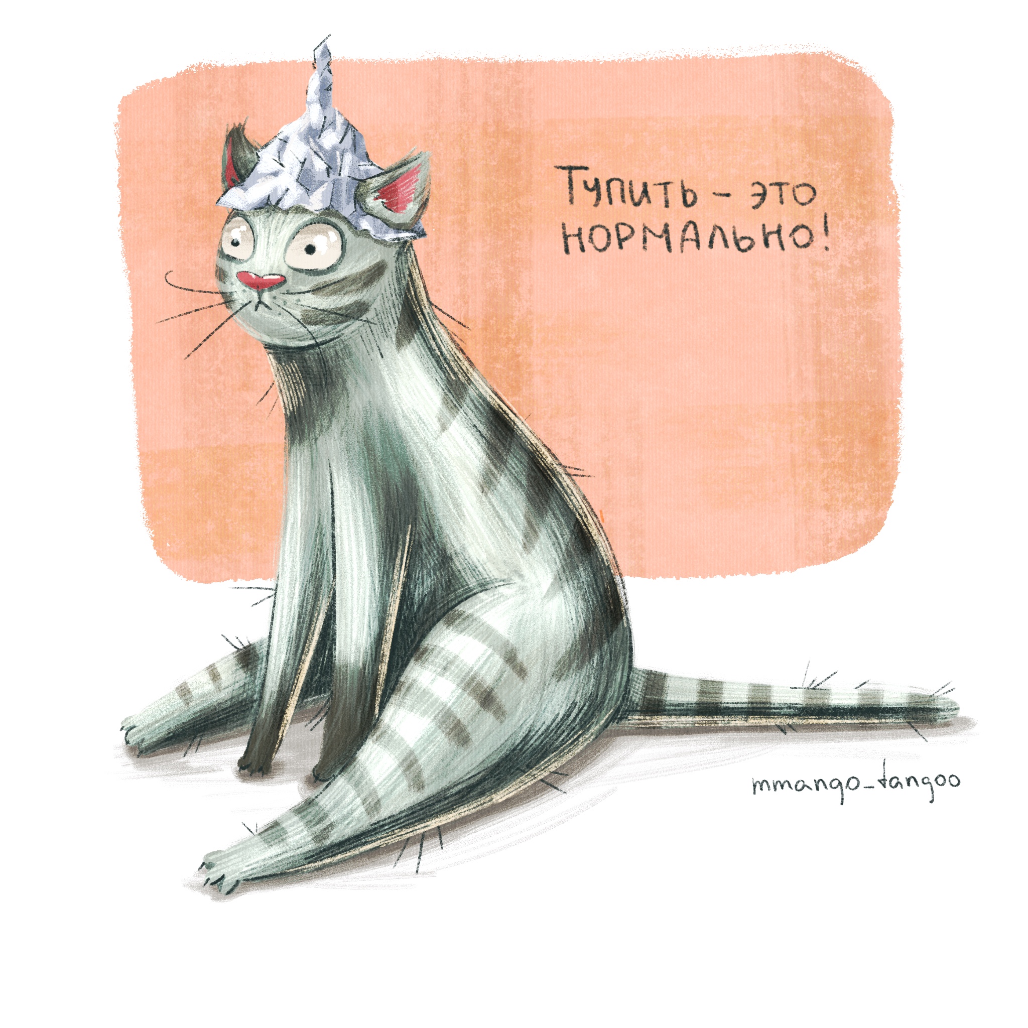 Кототерапия — Изображение №12 — Иллюстрация на Dprofile