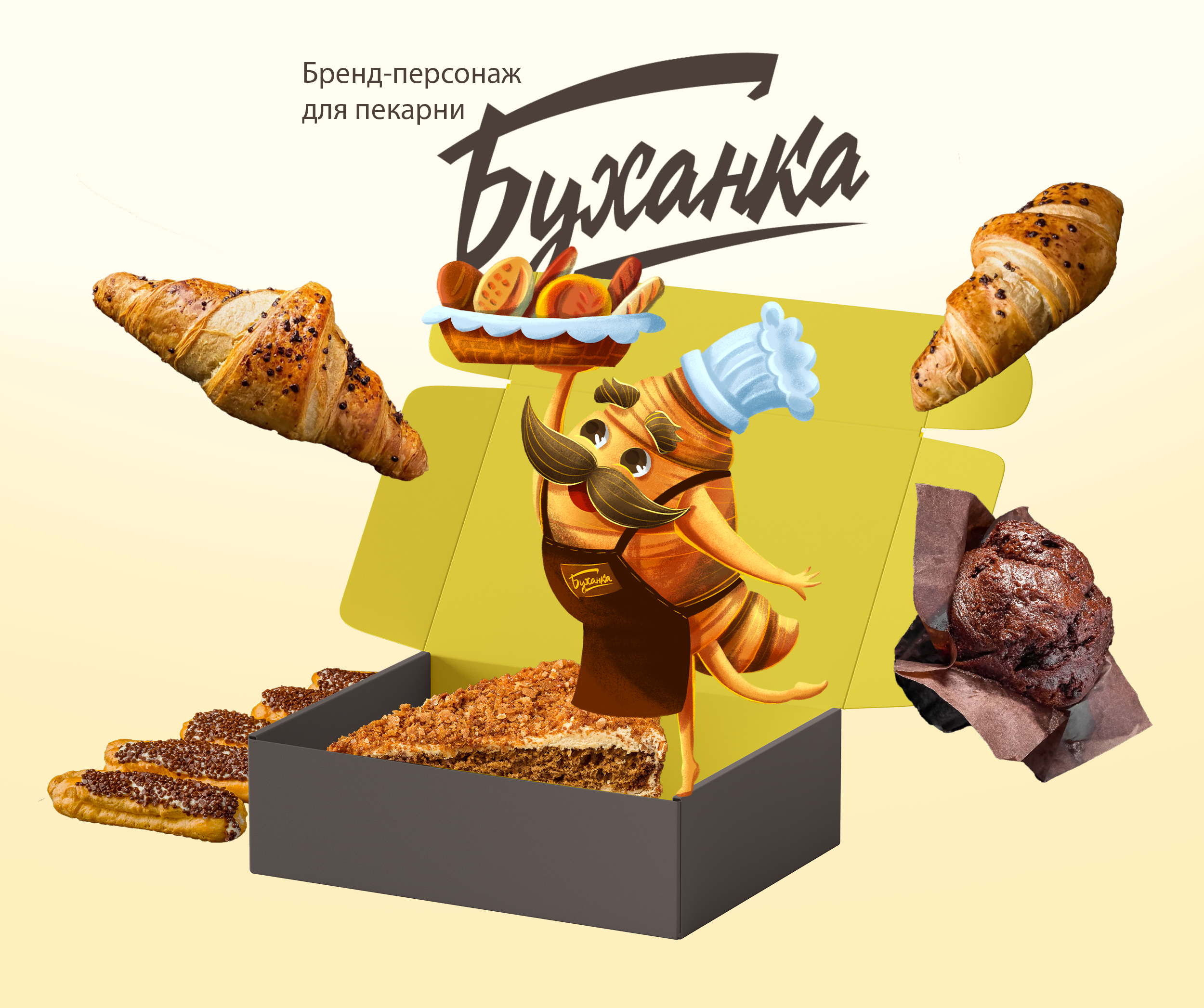 Персонаж для пекарни Буханка — Изображение №1 — Иллюстрация на Dprofile