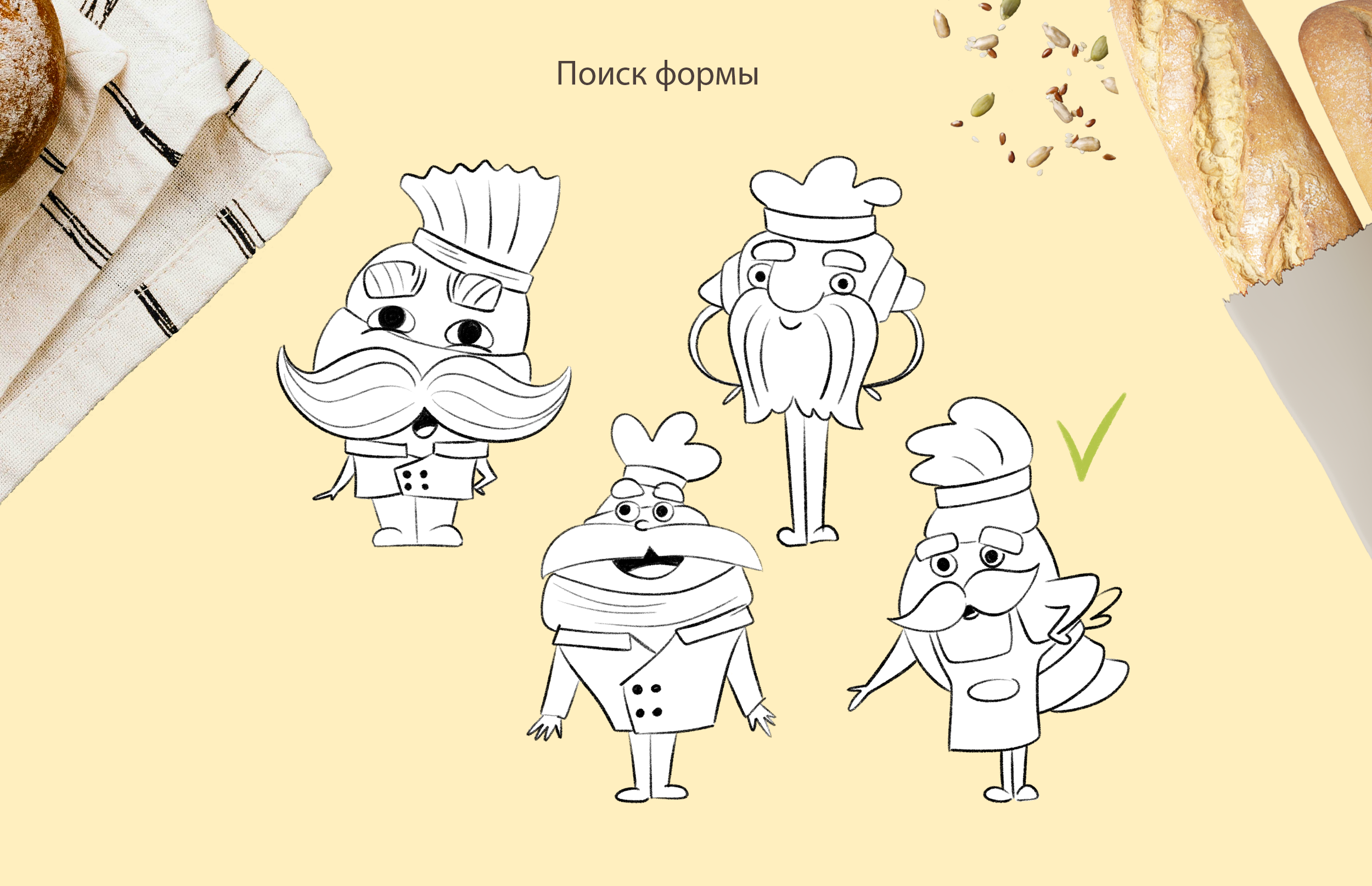 Персонаж для пекарни Буханка — Изображение №3 — Иллюстрация на Dprofile