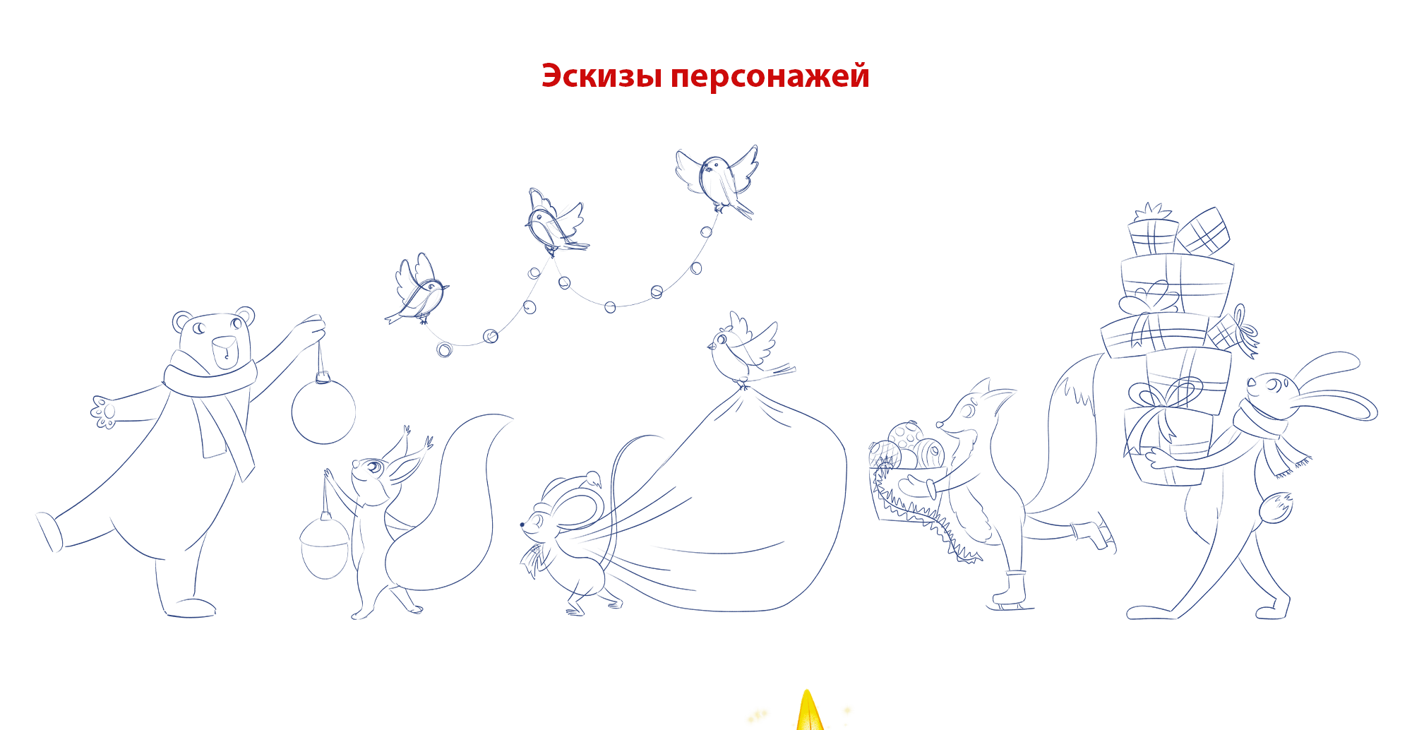 Иллюстрация для упаковки сладких новогодних подарков — Изображение №2 — Брендинг, Иллюстрация на Dprofile