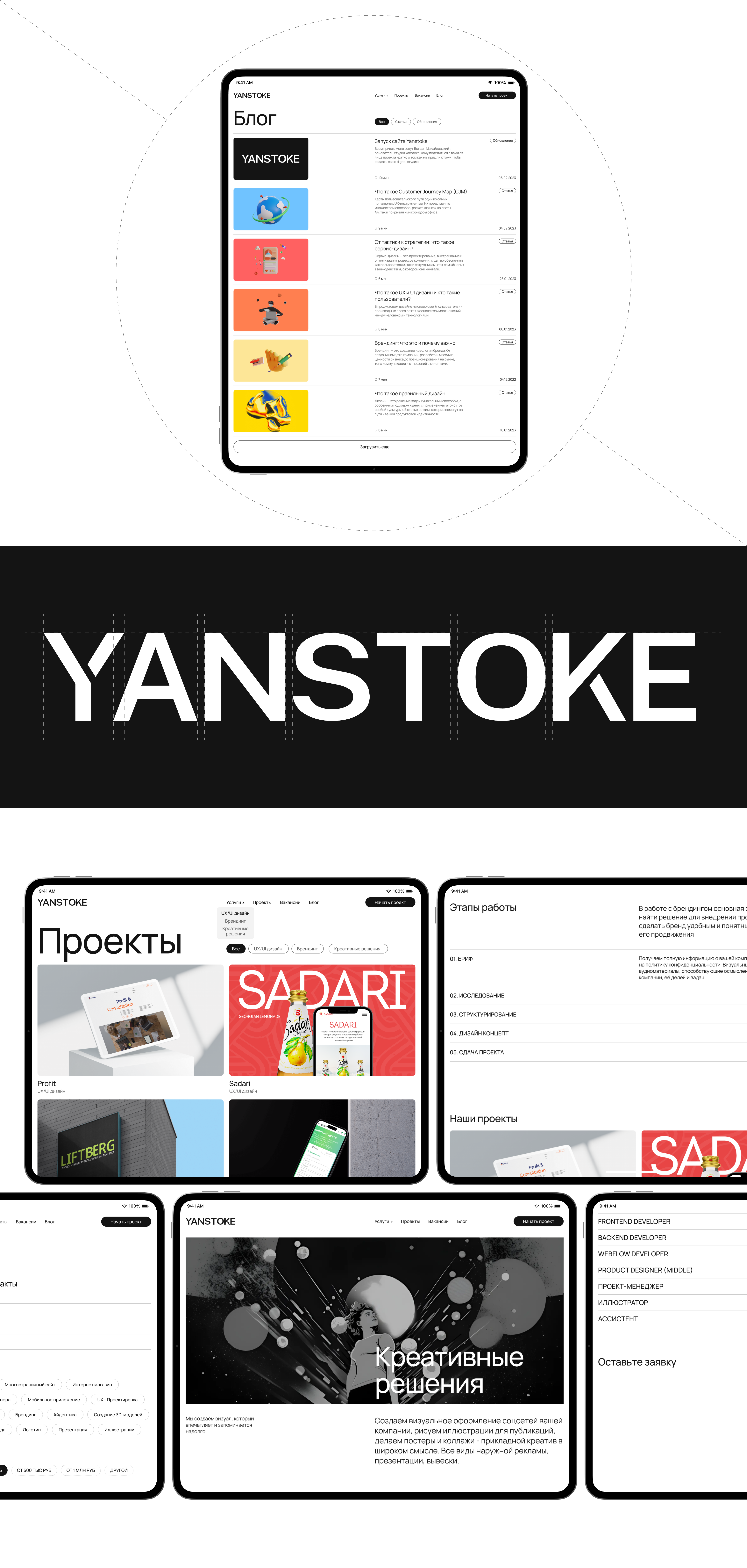Yanstoke — Изображение №7 — Интерфейсы, Брендинг на Dprofile
