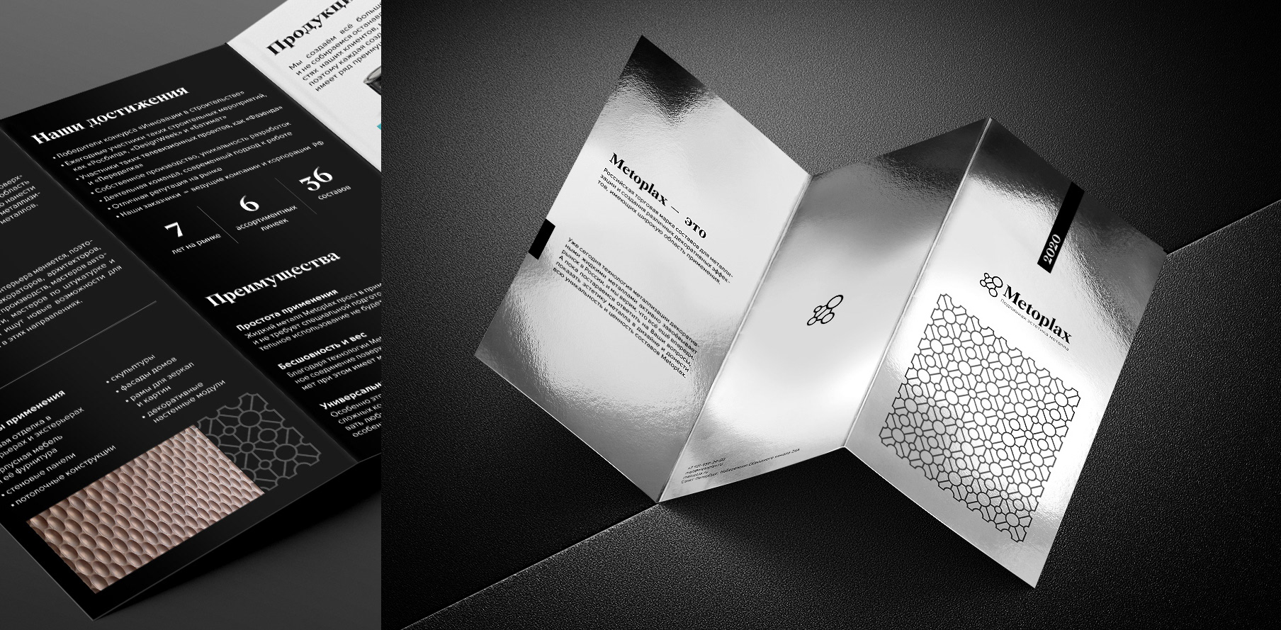 Metoplax — Изображение №8 — Брендинг, Графика на Dprofile