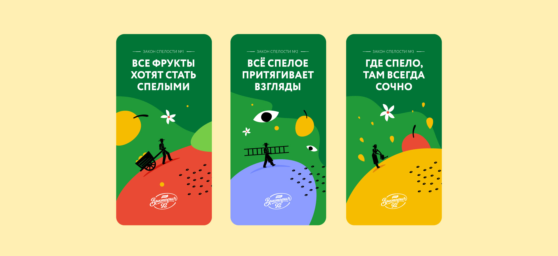 Виктория 92 | брендинг — Изображение №5 — Брендинг на Dprofile