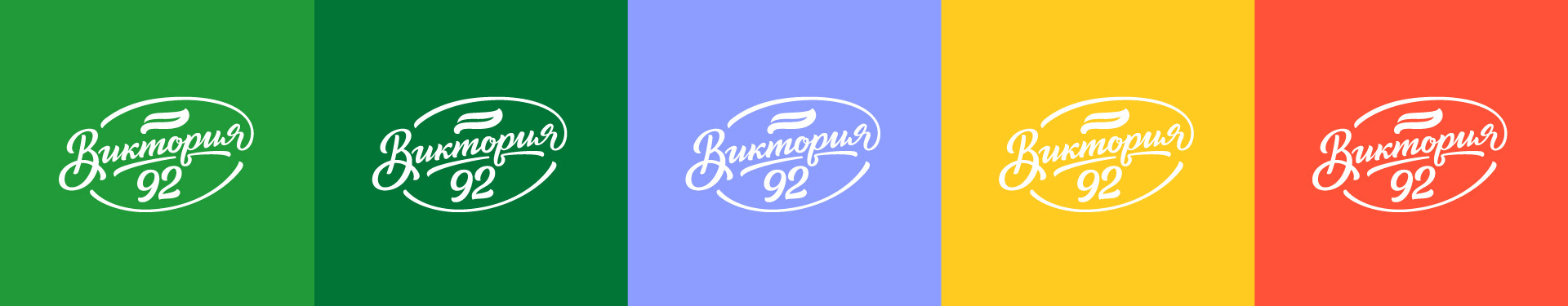 Виктория 92 | брендинг — Изображение №2 — Брендинг на Dprofile