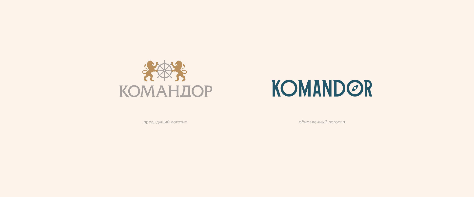KOMANDOR | корпоративная айдентика — Изображение №1 — Брендинг на Dprofile