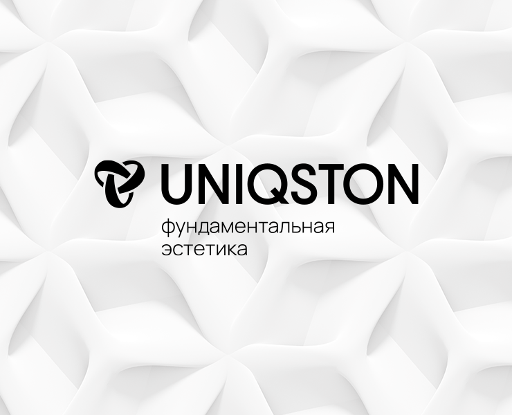 Uniqston | корпоративная айдентика — Брендинг на Dprofile