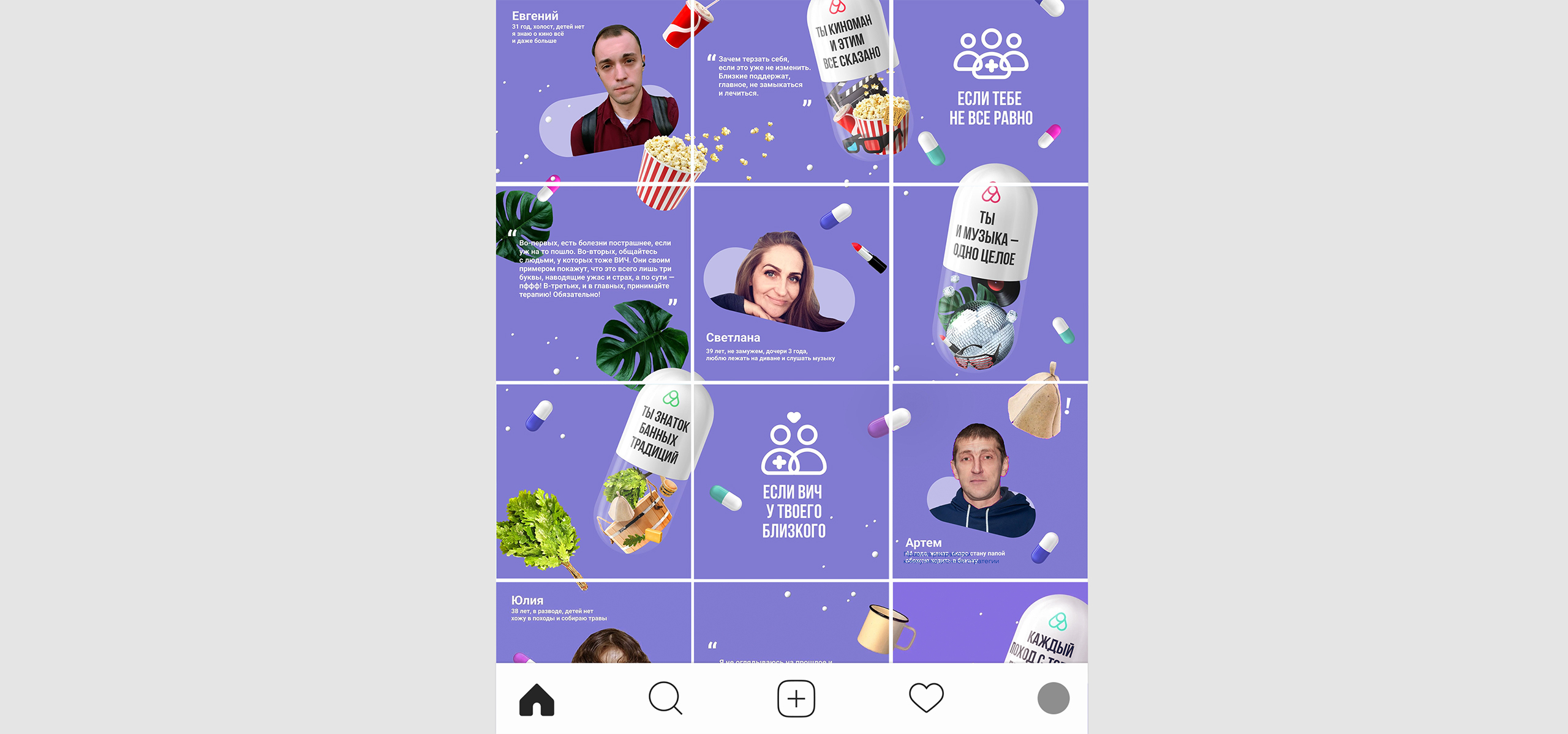 Гуманитарное действие| рекламный креатив — Изображение №12 — Брендинг на Dprofile