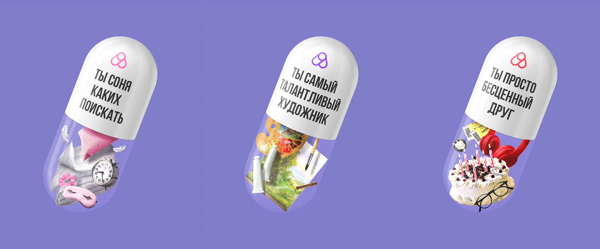 Гуманитарное действие| рекламный креатив — Изображение №7 — Брендинг на Dprofile