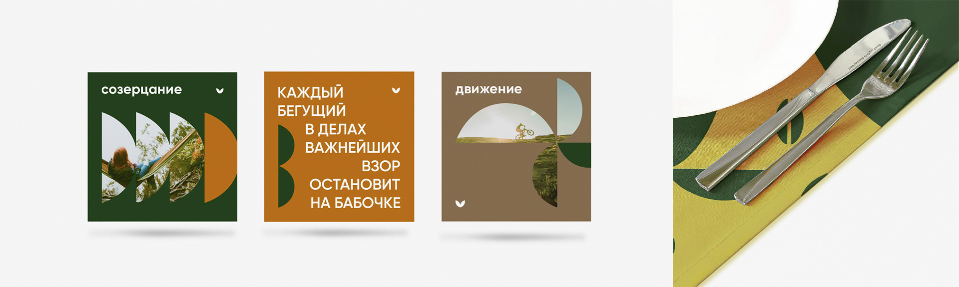 Дикая тропа | брендинг — Изображение №20 — Брендинг на Dprofile