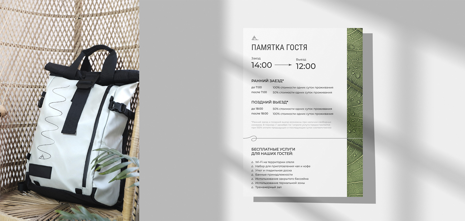 Дикая тропа | брендинг — Изображение №6 — Брендинг на Dprofile