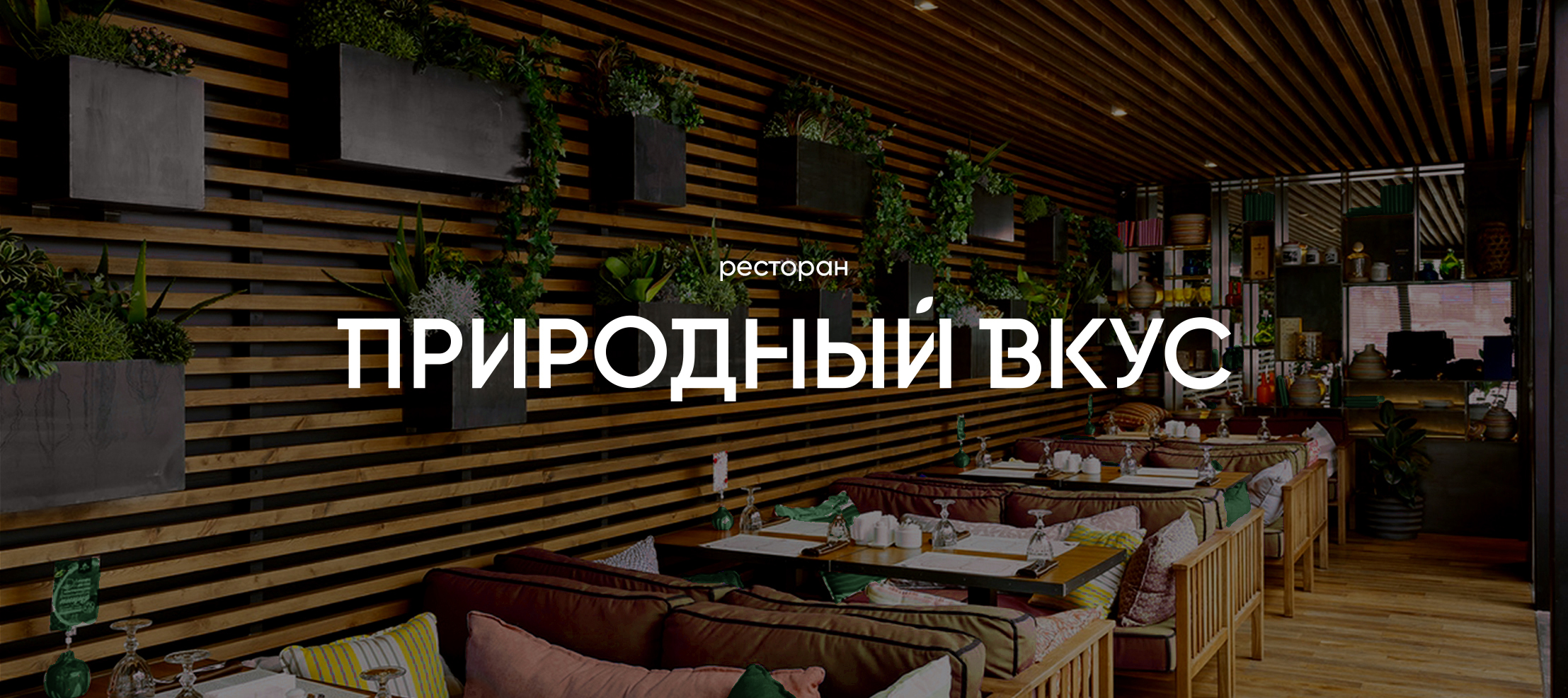 Дикая тропа | брендинг — Изображение №17 — Брендинг на Dprofile
