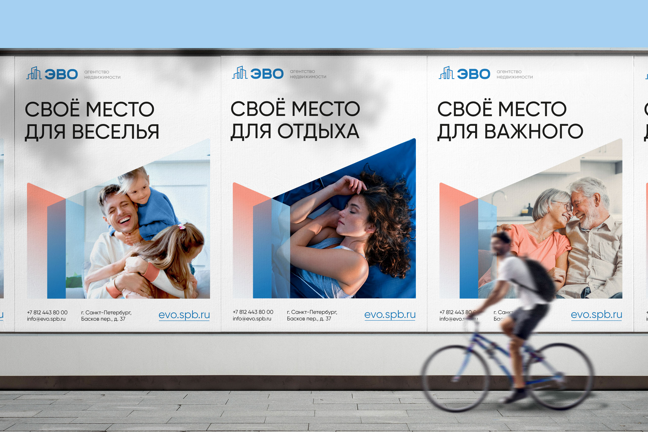 EVO агентство недвижимости| айдентика — Изображение №3 — Брендинг, Иллюстрация на Dprofile