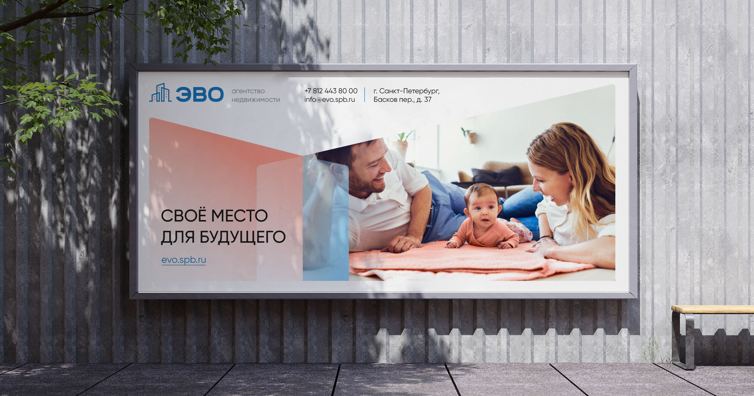 EVO агентство недвижимости| айдентика — Изображение №4 — Брендинг, Иллюстрация на Dprofile