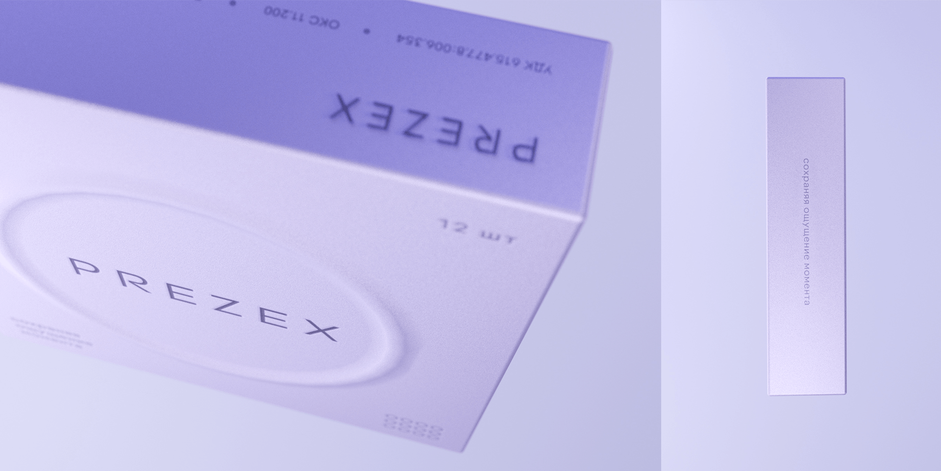 Prezex | брендинг — Изображение №4 — Брендинг на Dprofile