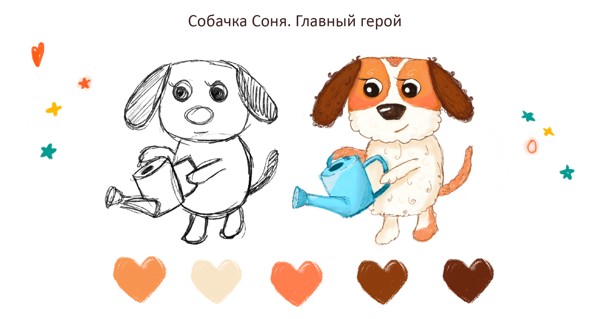 Иллюстрации к детской книге "Умная собачка Соня" — Изображение №4 — Иллюстрация на Dprofile