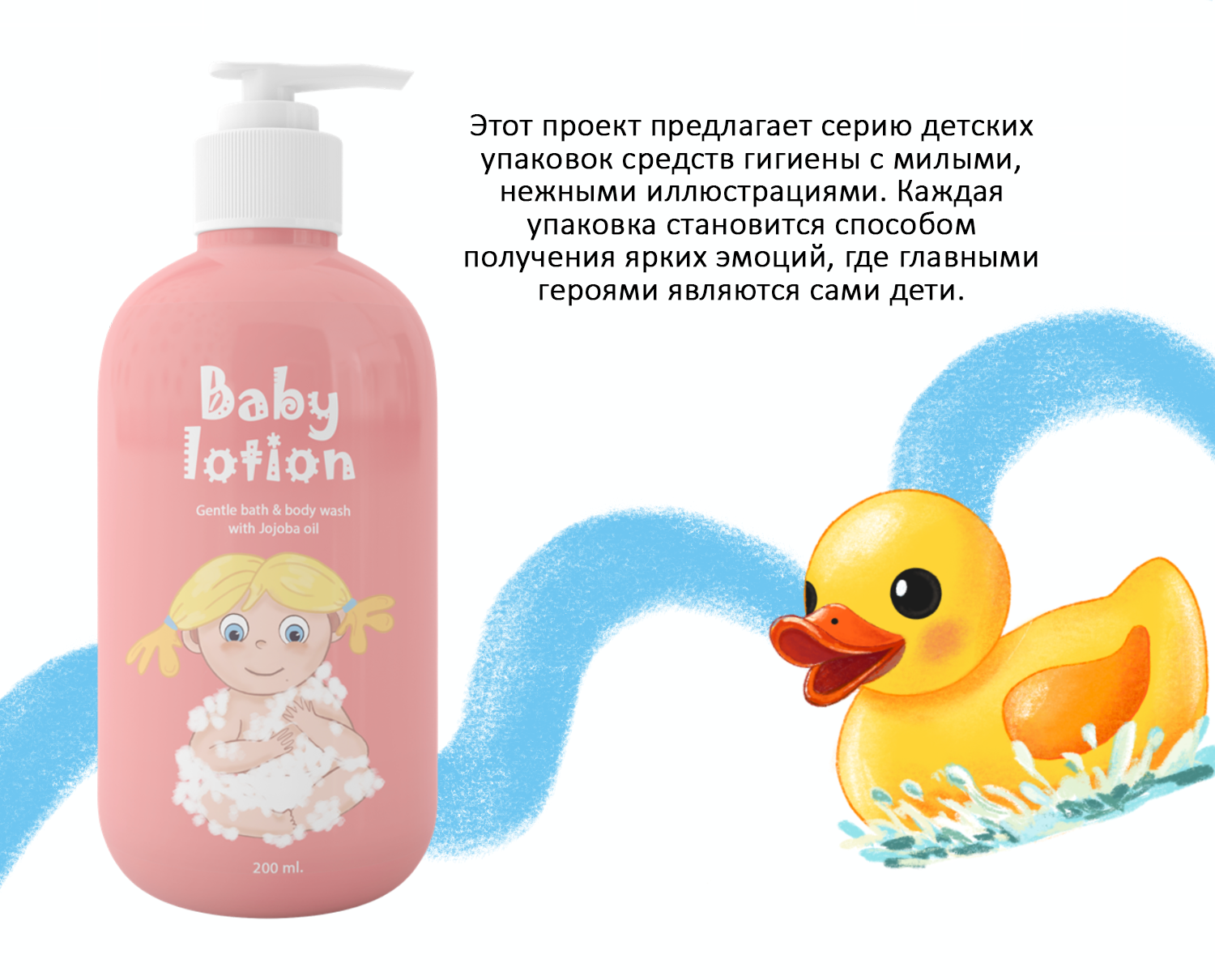 Иллюстрации для детской упаковки — Изображение №2 — Брендинг, Иллюстрация на Dprofile