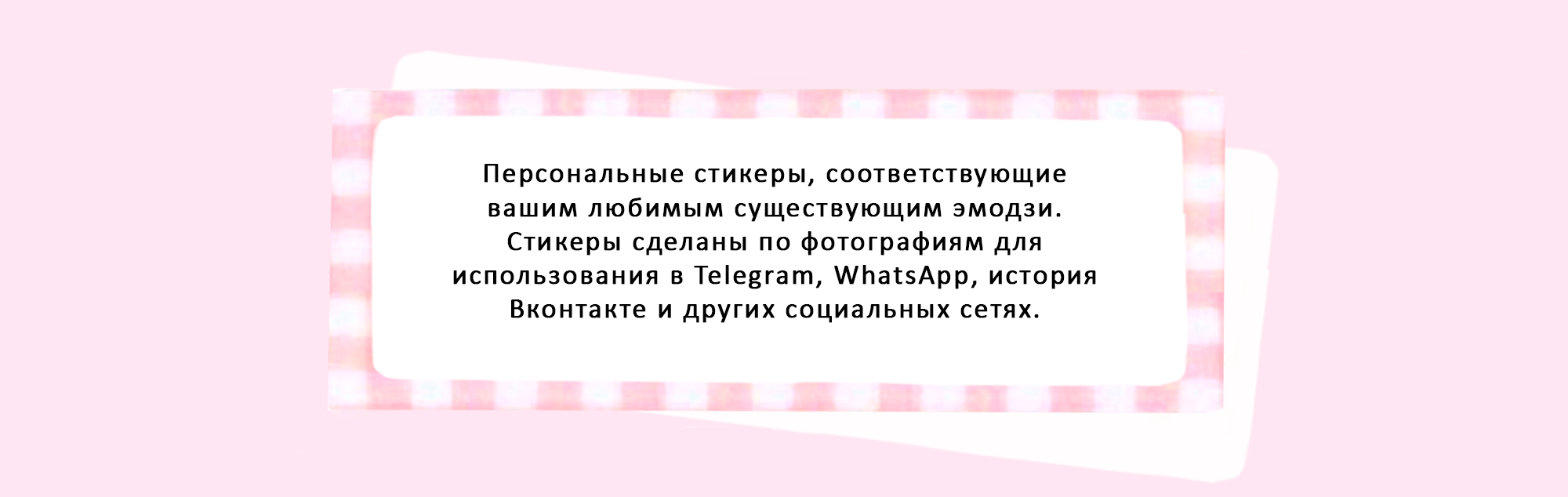 Персональные стикеры. Стикеры для Telegram — Изображение №2 — Иллюстрация, Маркетинг на Dprofile