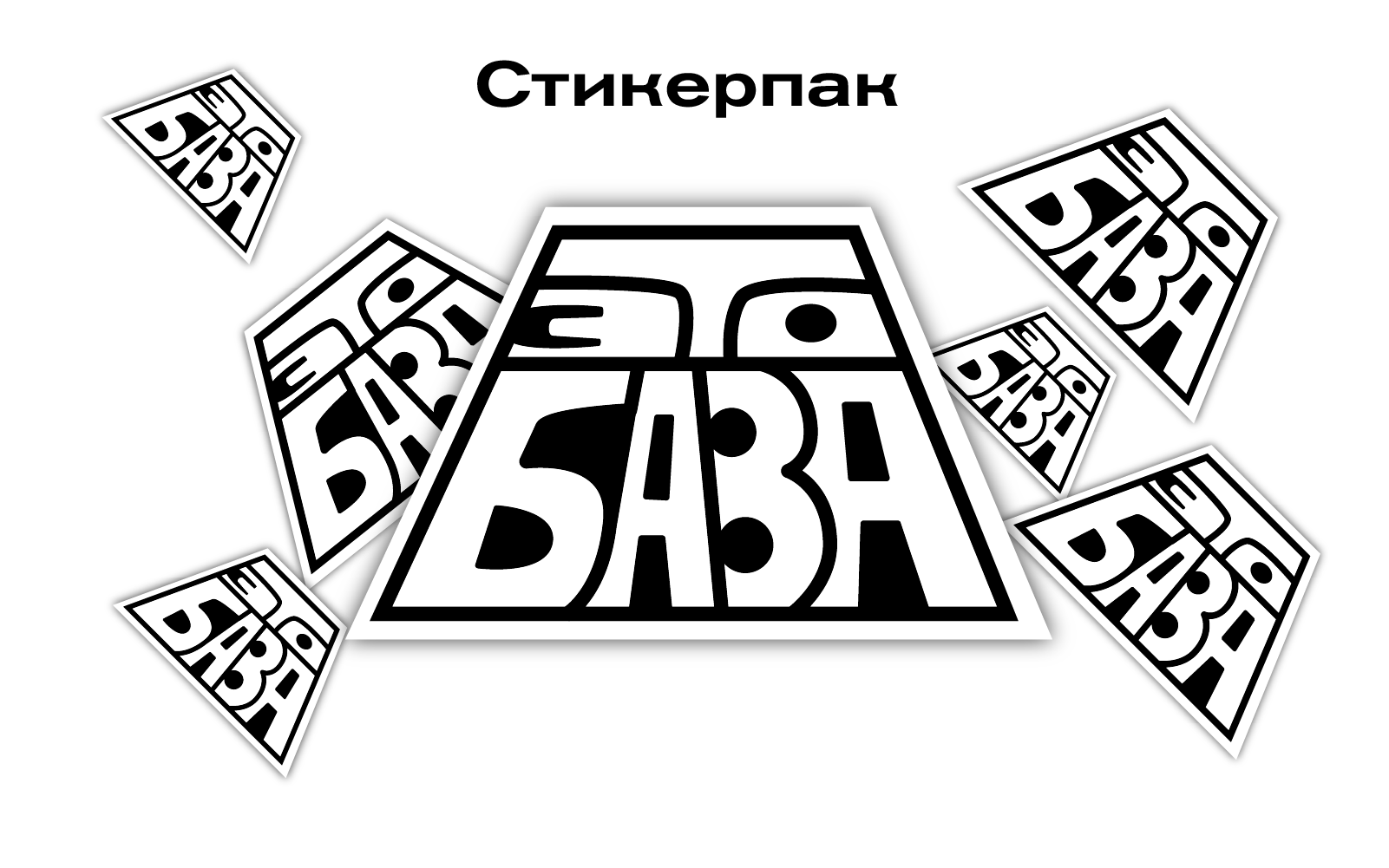 Стикерпак для Базовых слонов — Изображение №1 — Брендинг, Иллюстрация на Dprofile