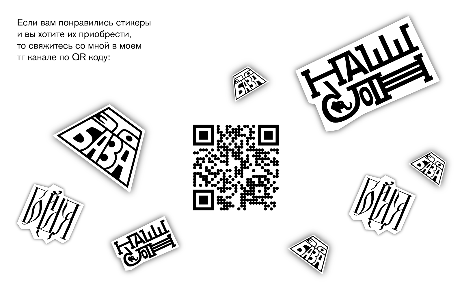 Стикерпак для Базовых слонов — Изображение №6 — Брендинг, Иллюстрация на Dprofile