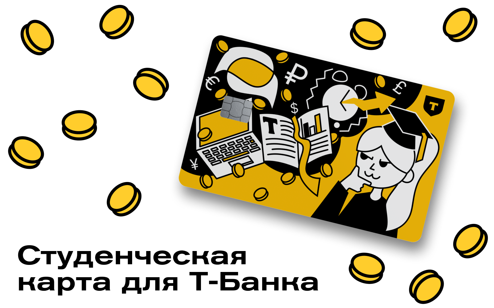 Дизайн студенческой карты Т-банка — Изображение №1 — Брендинг, Графика на Dprofile